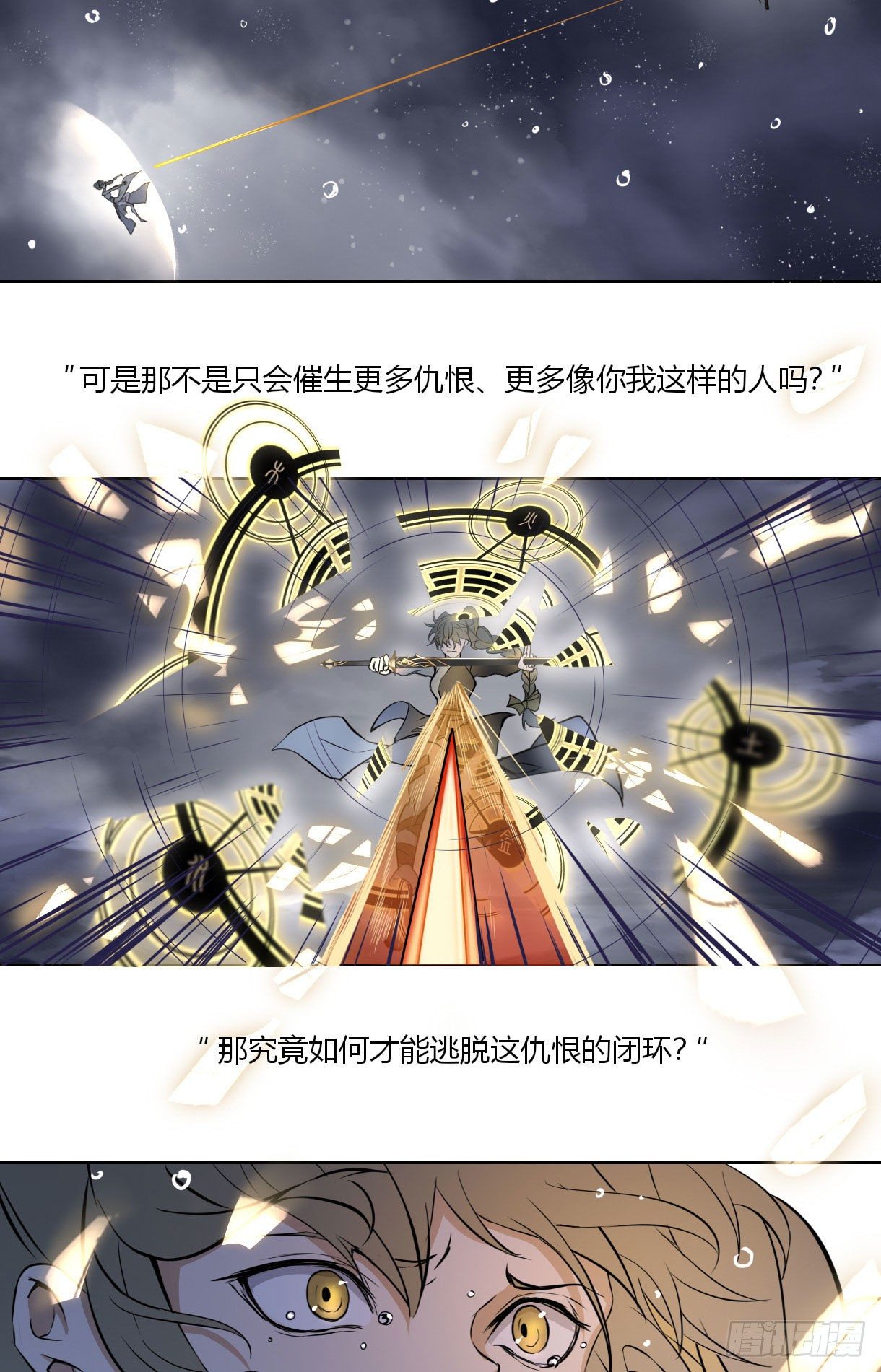 长野宣歌韩漫全集-第十七话无删减无遮挡章节图片 