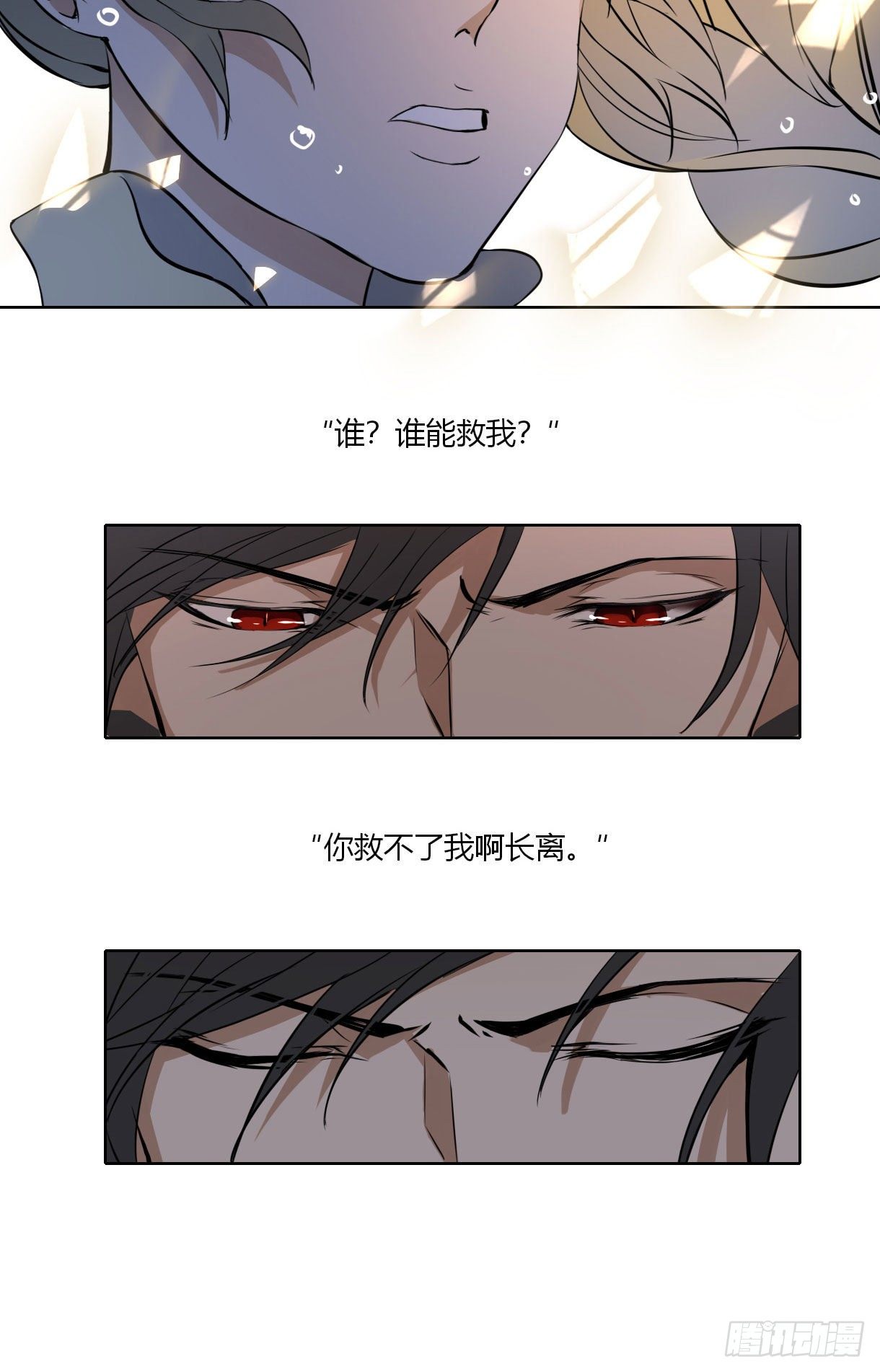 长野宣歌韩漫全集-第十七话无删减无遮挡章节图片 