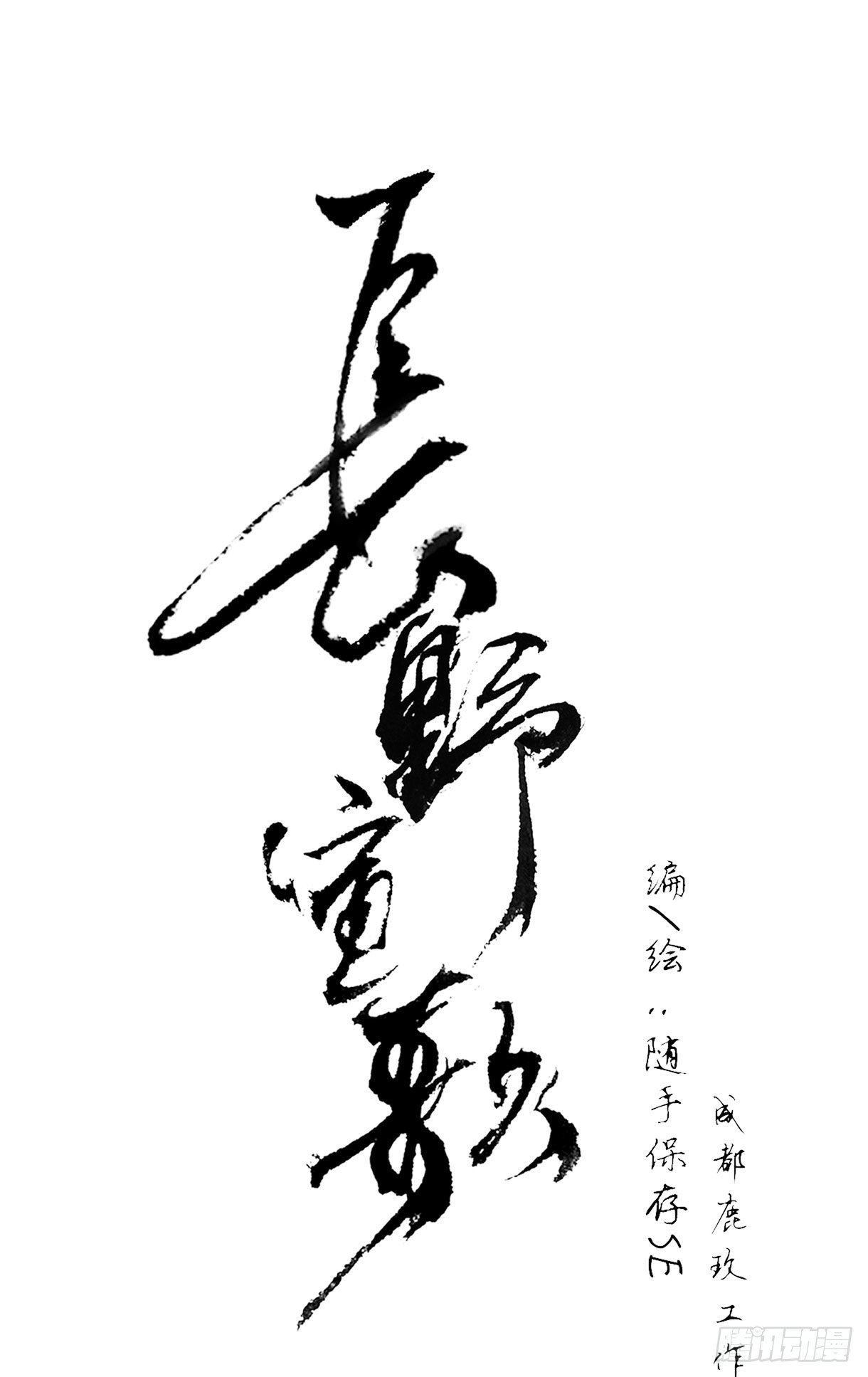 长野宣歌韩漫全集-第十七话无删减无遮挡章节图片 