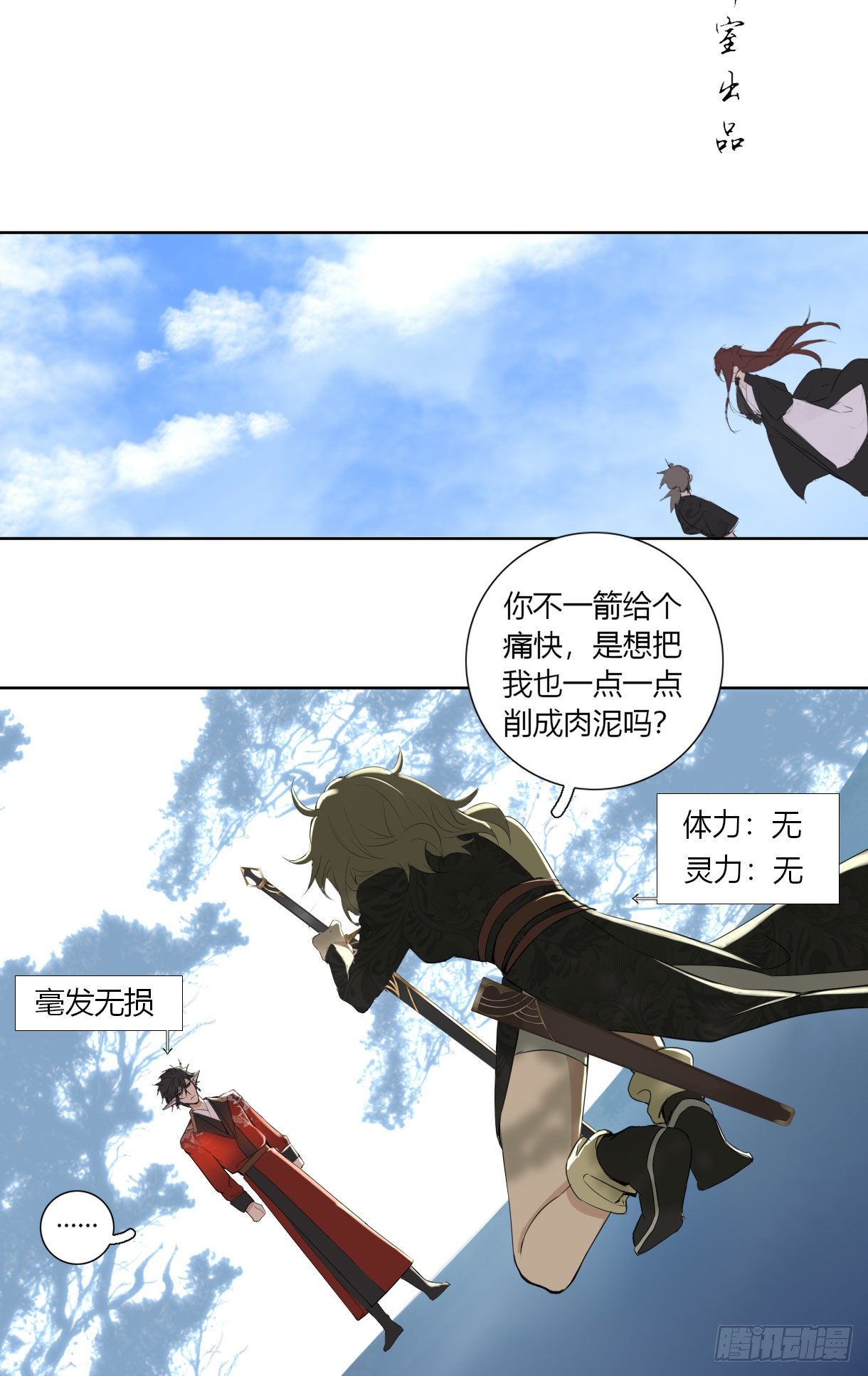 长野宣歌韩漫全集-第十七话无删减无遮挡章节图片 