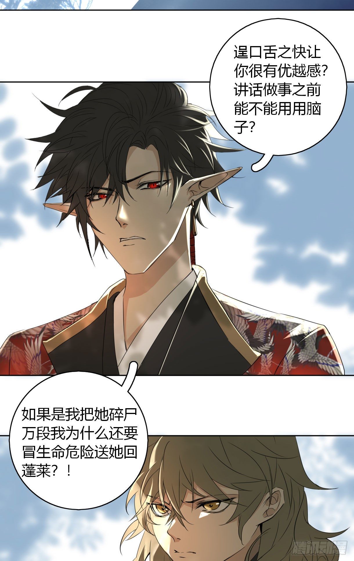 长野宣歌韩漫全集-第十七话无删减无遮挡章节图片 