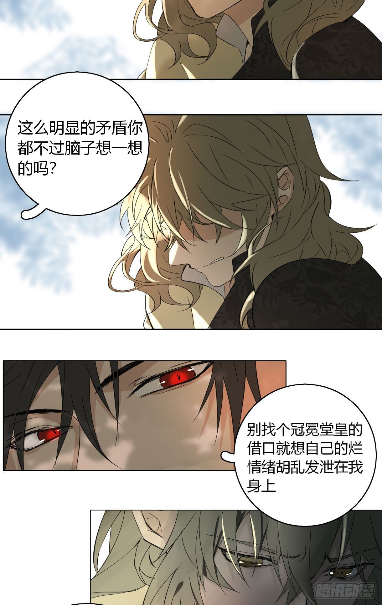 长野宣歌韩漫全集-第十七话无删减无遮挡章节图片 