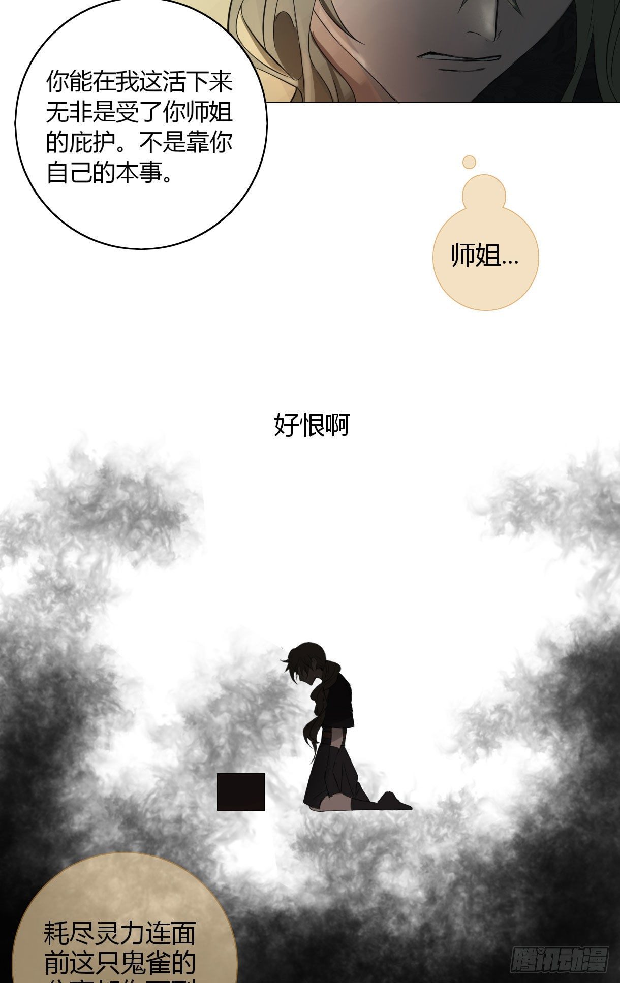 长野宣歌韩漫全集-第十七话无删减无遮挡章节图片 