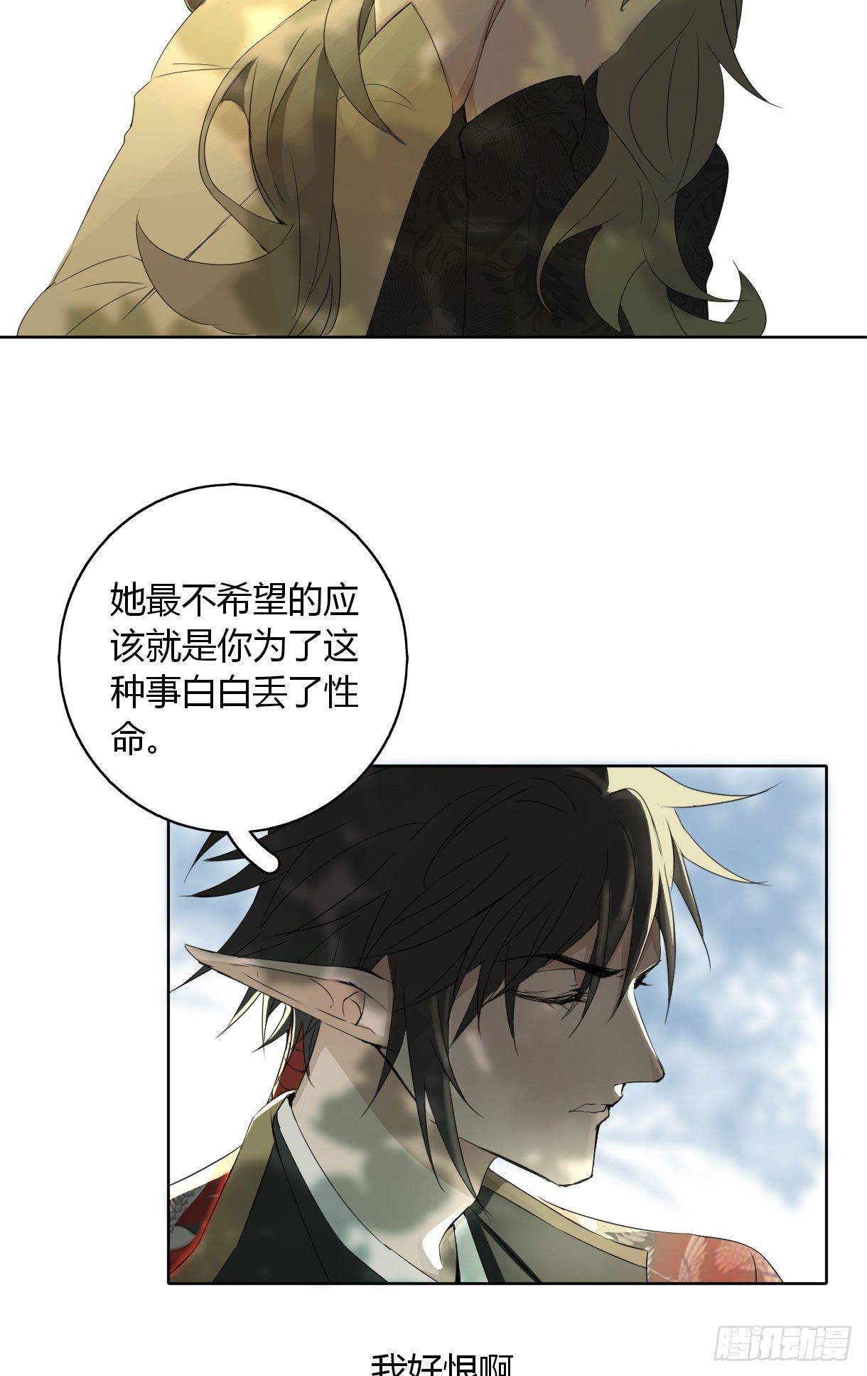 长野宣歌韩漫全集-第十七话无删减无遮挡章节图片 