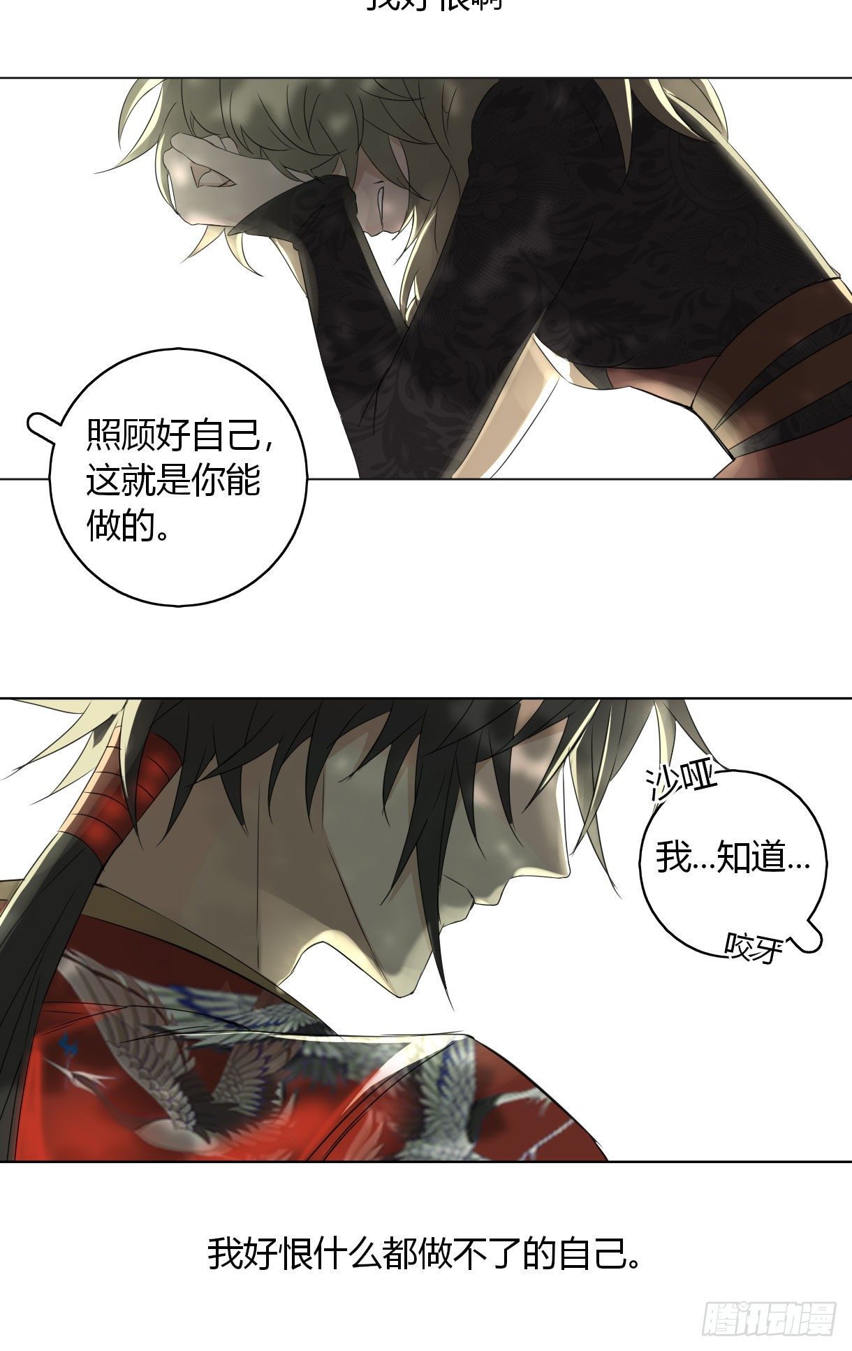 长野宣歌韩漫全集-第十七话无删减无遮挡章节图片 