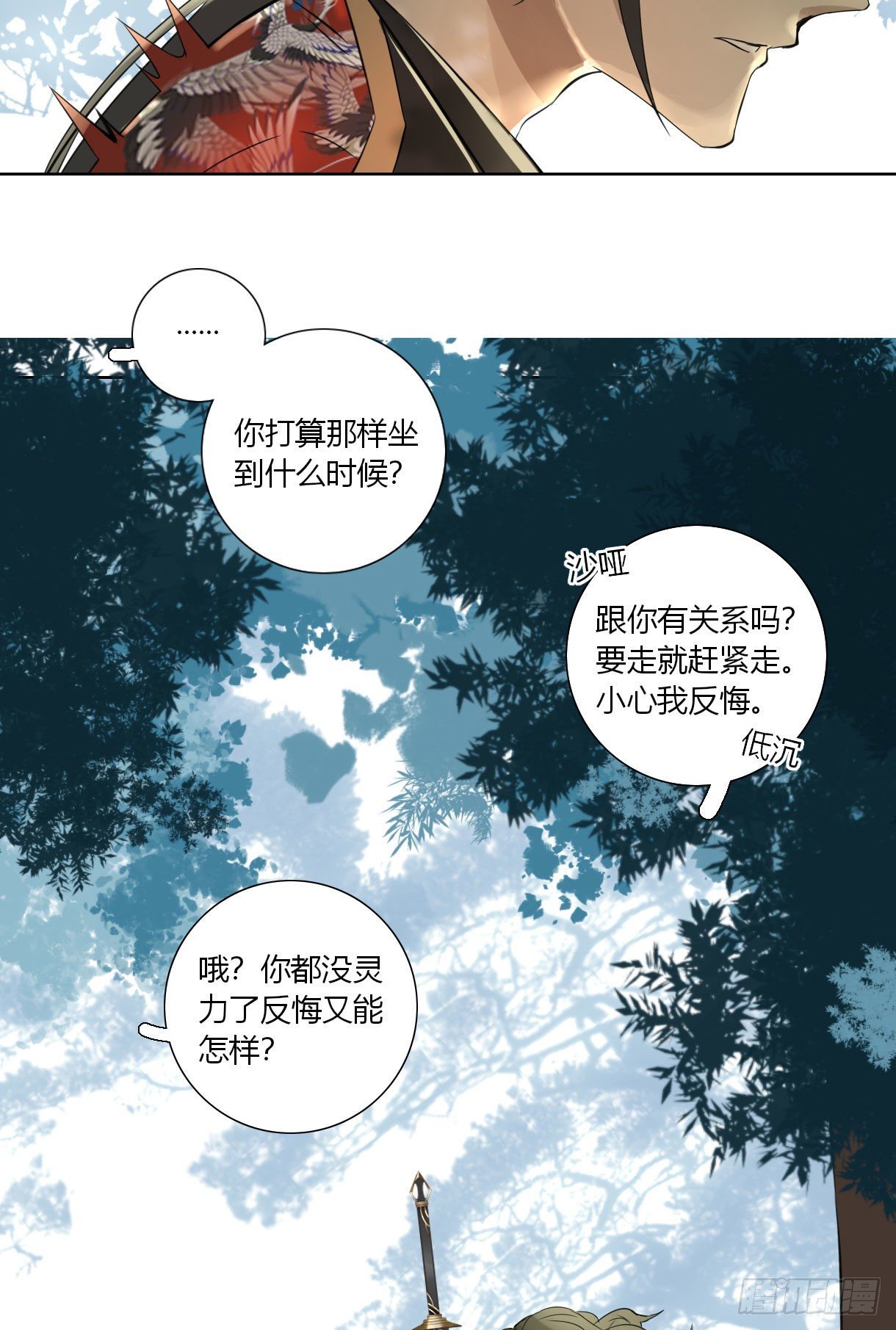 长野宣歌韩漫全集-第十七话无删减无遮挡章节图片 