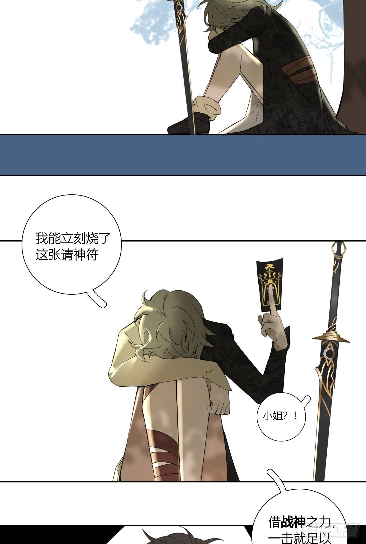 长野宣歌韩漫全集-第十七话无删减无遮挡章节图片 