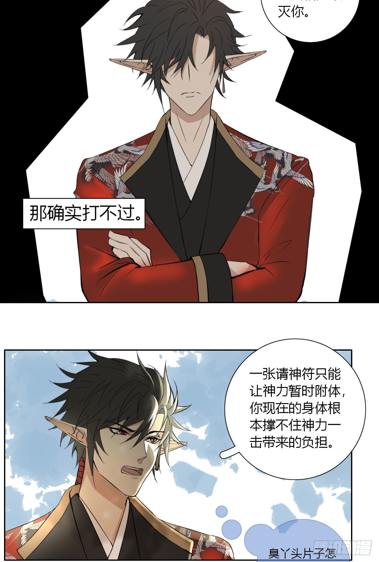 长野宣歌韩漫全集-第十七话无删减无遮挡章节图片 