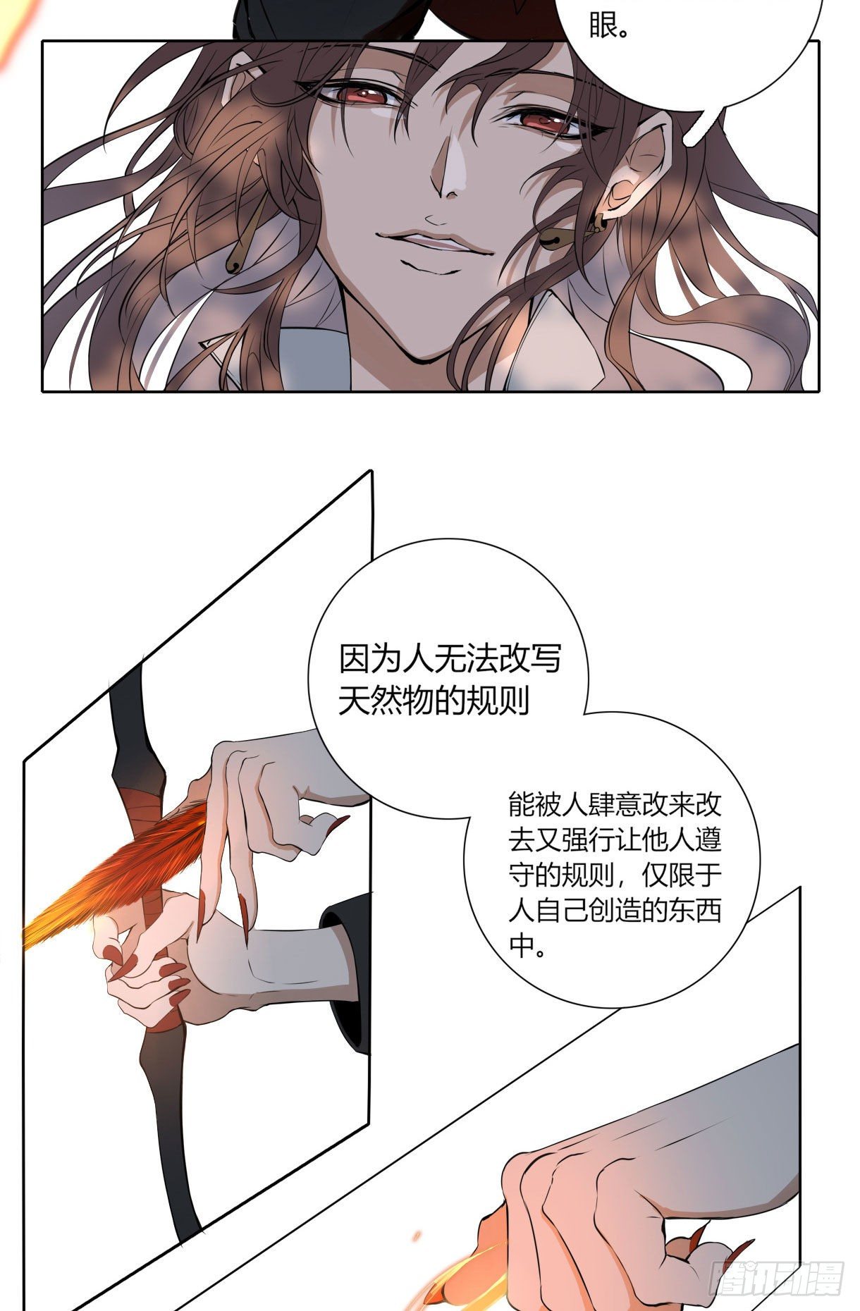 长野宣歌韩漫全集-第十七话无删减无遮挡章节图片 