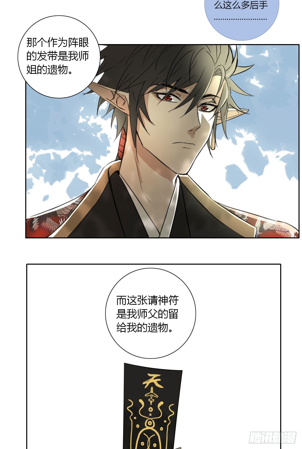长野宣歌韩漫全集-第十七话无删减无遮挡章节图片 