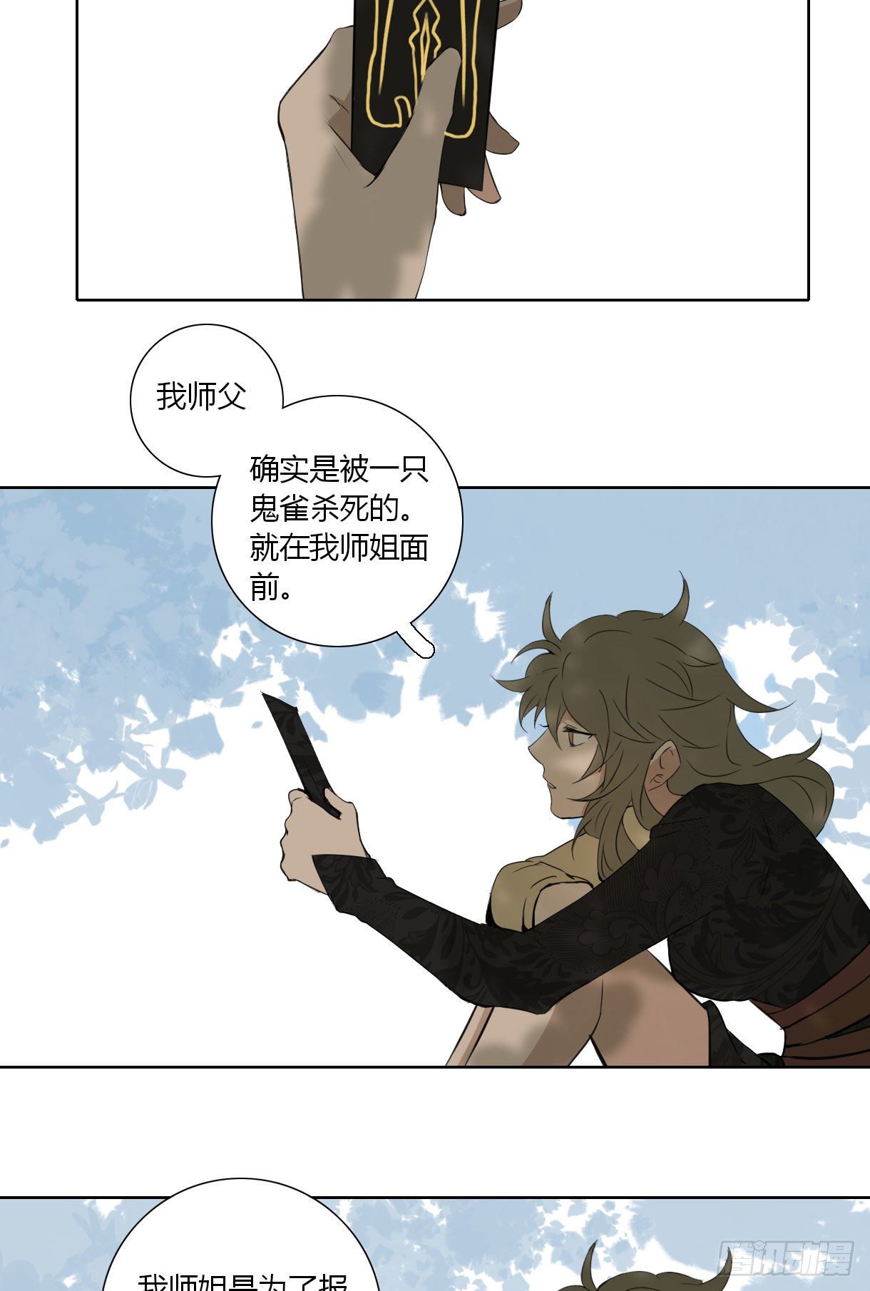 长野宣歌韩漫全集-第十七话无删减无遮挡章节图片 