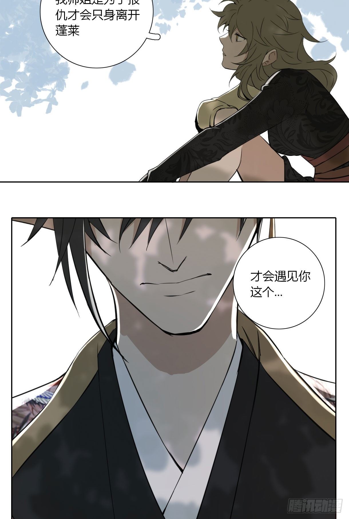 长野宣歌韩漫全集-第十七话无删减无遮挡章节图片 