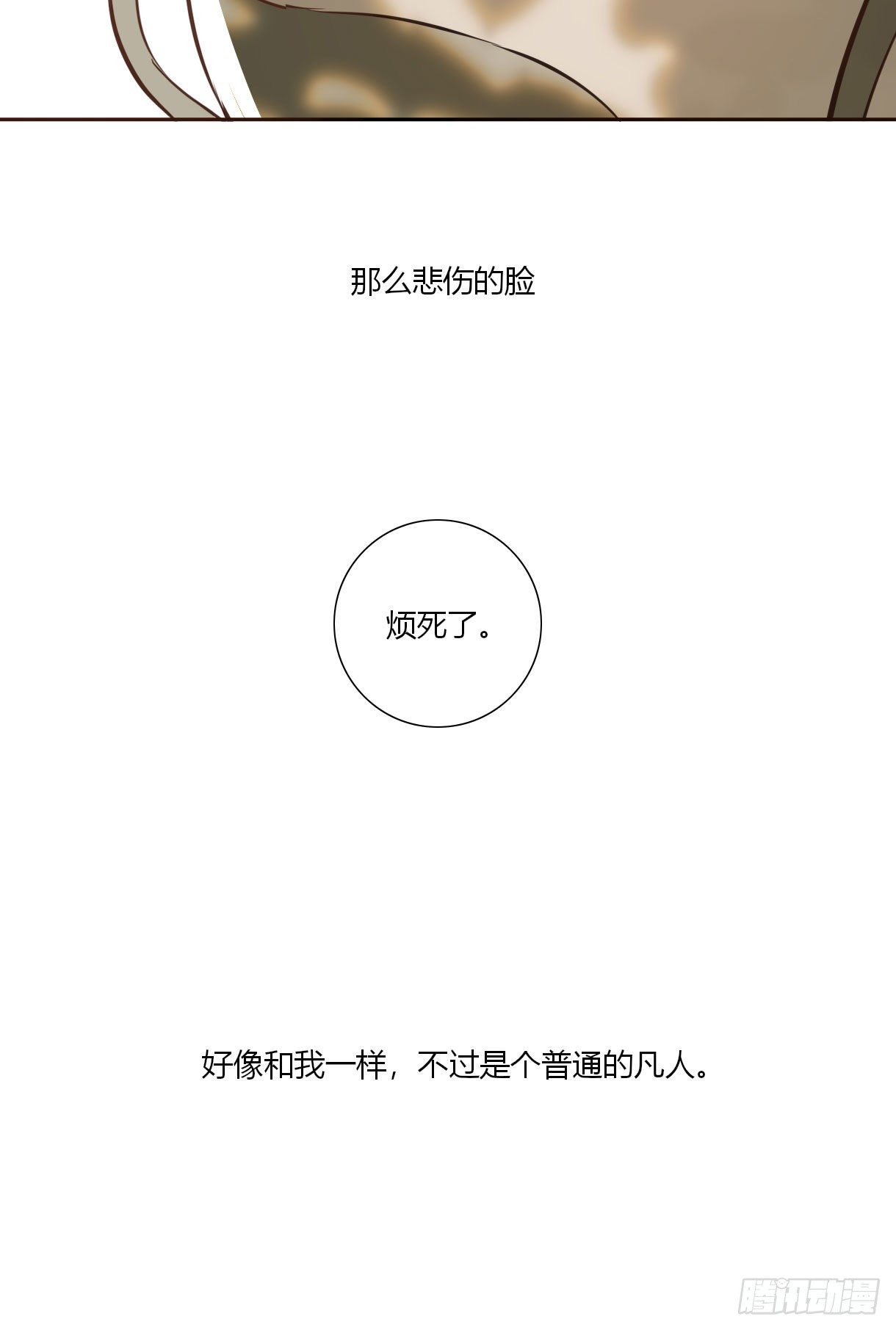 长野宣歌韩漫全集-第十七话无删减无遮挡章节图片 