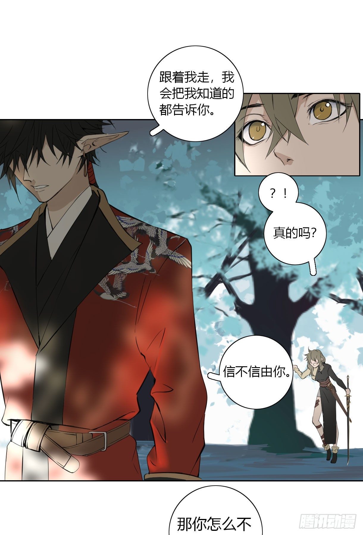 长野宣歌韩漫全集-第十七话无删减无遮挡章节图片 