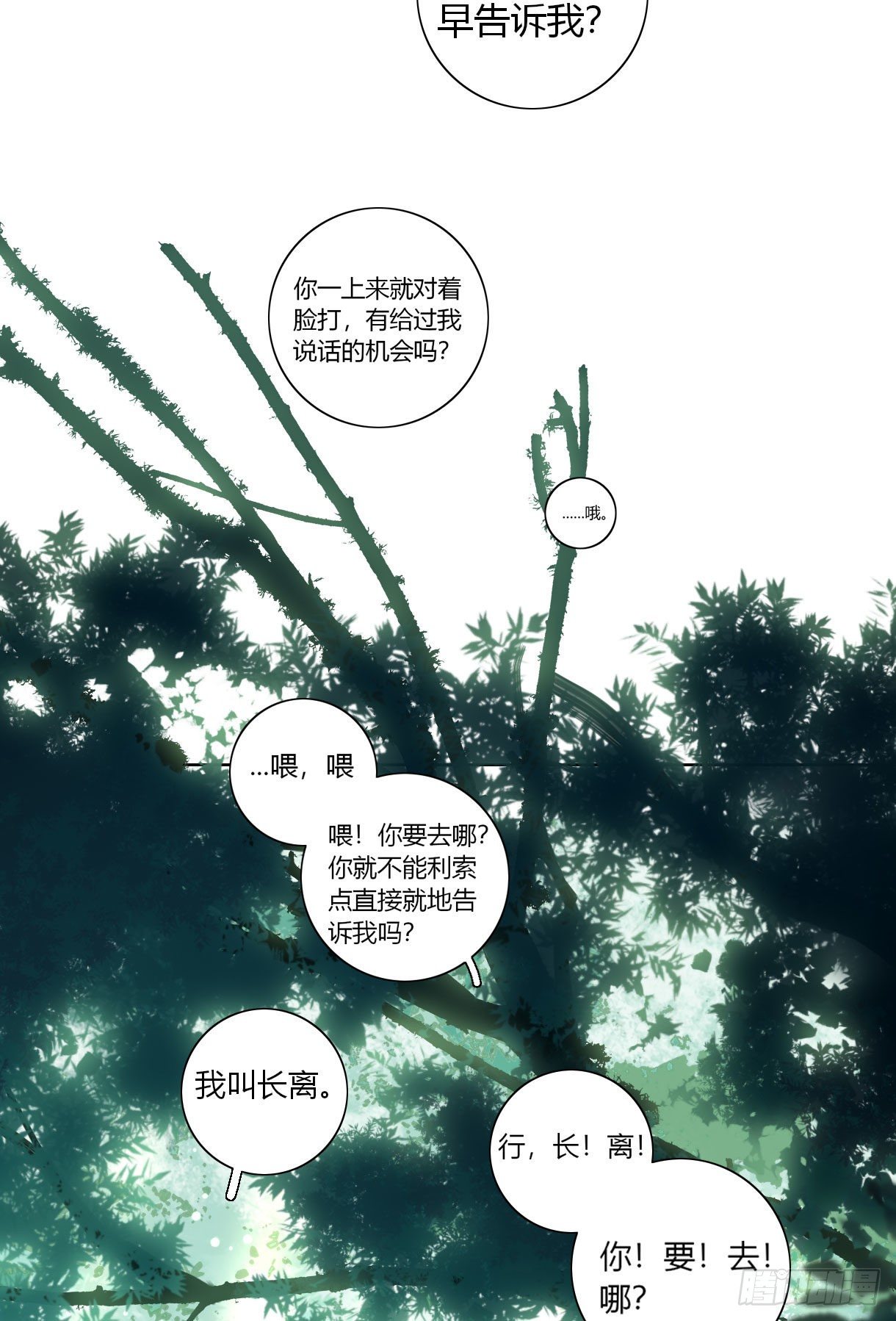 长野宣歌韩漫全集-第十七话无删减无遮挡章节图片 