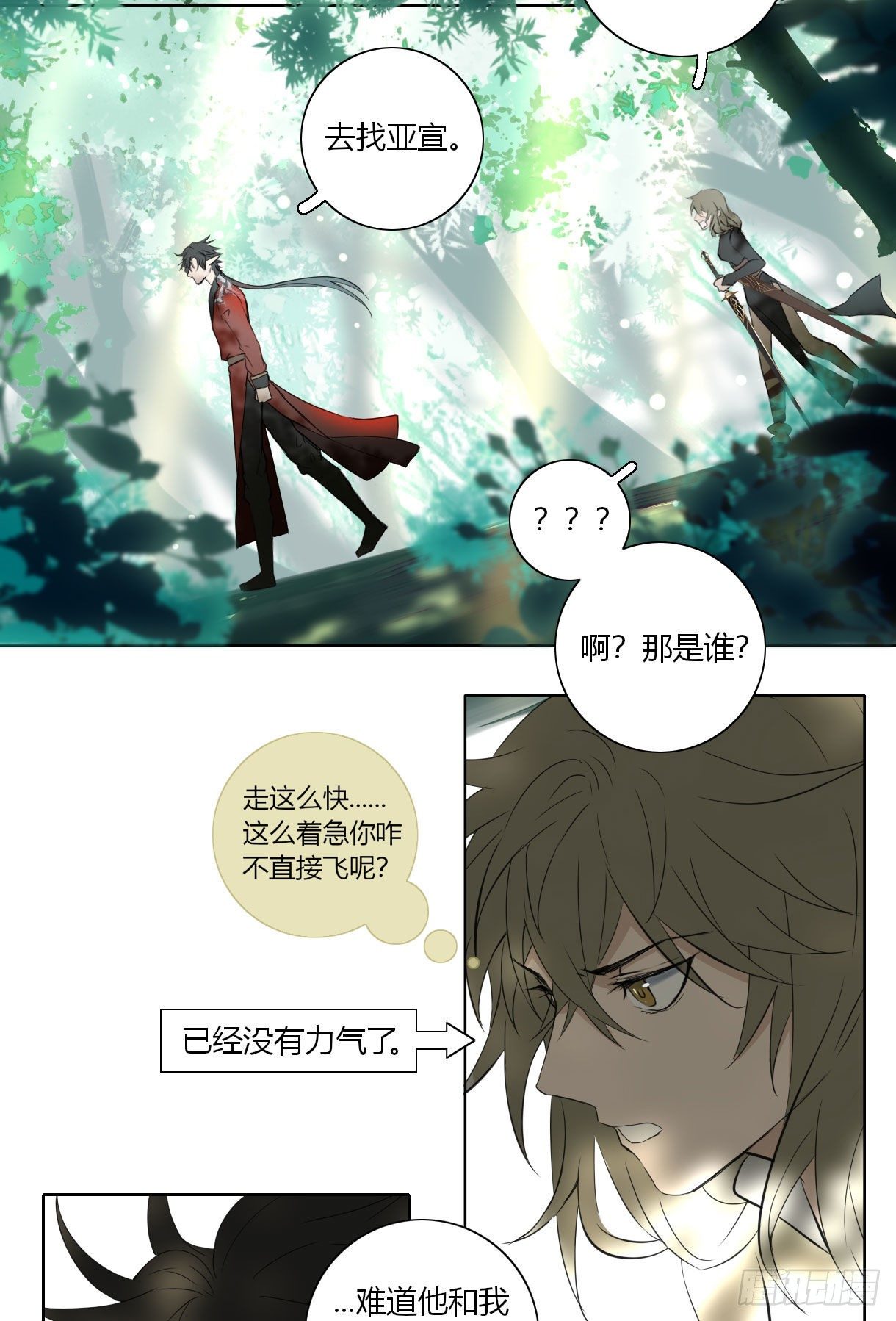 长野宣歌韩漫全集-第十七话无删减无遮挡章节图片 