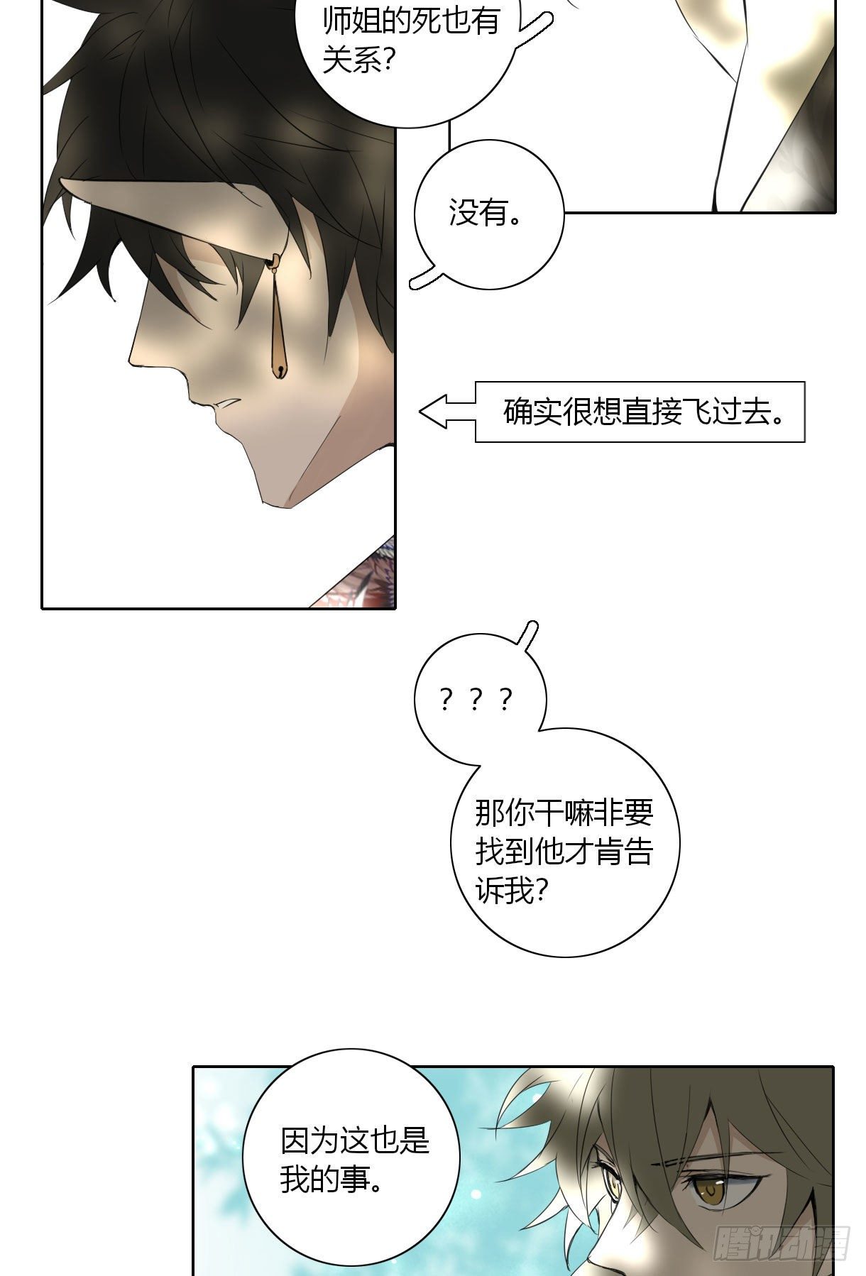 长野宣歌韩漫全集-第十七话无删减无遮挡章节图片 