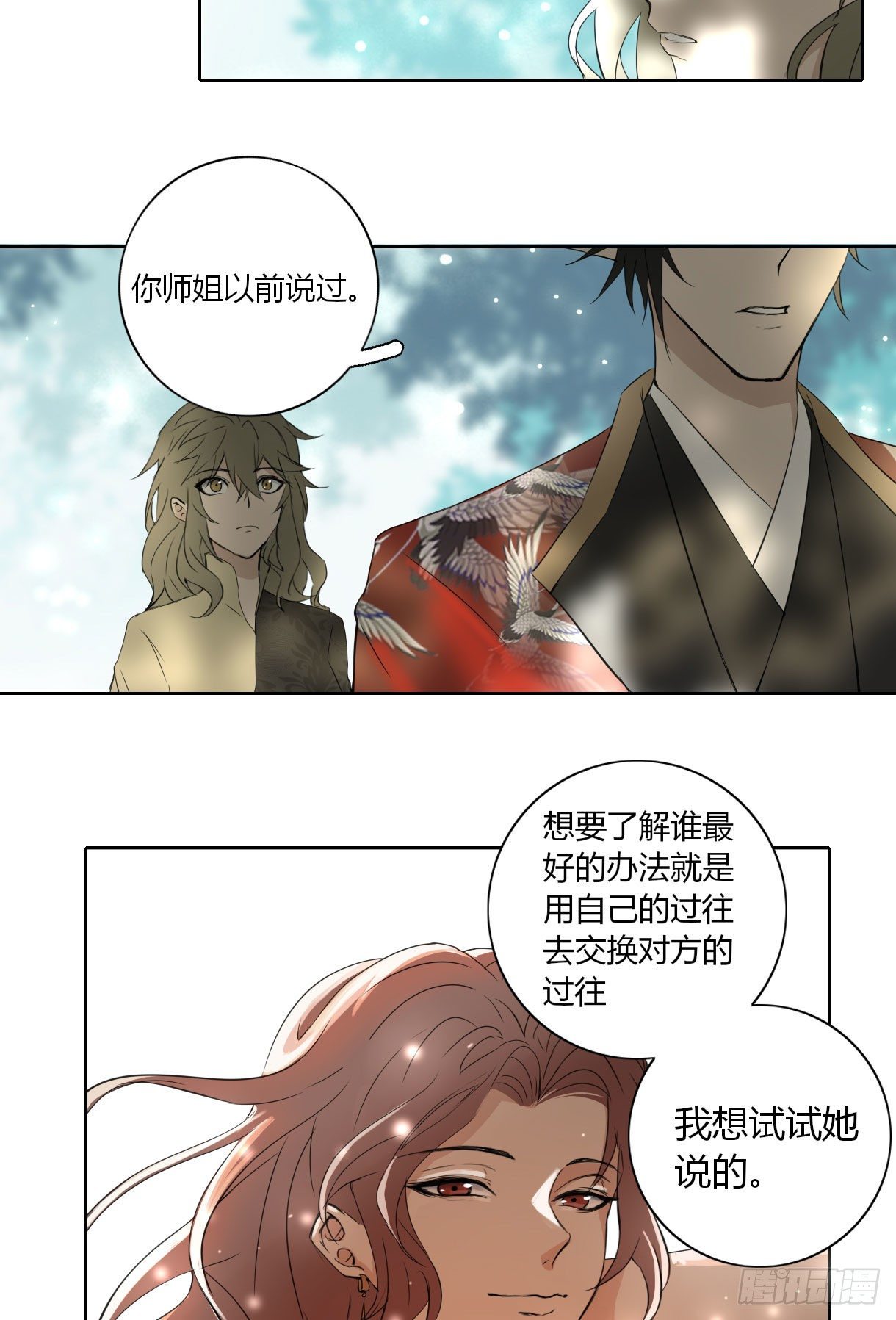 长野宣歌韩漫全集-第十七话无删减无遮挡章节图片 