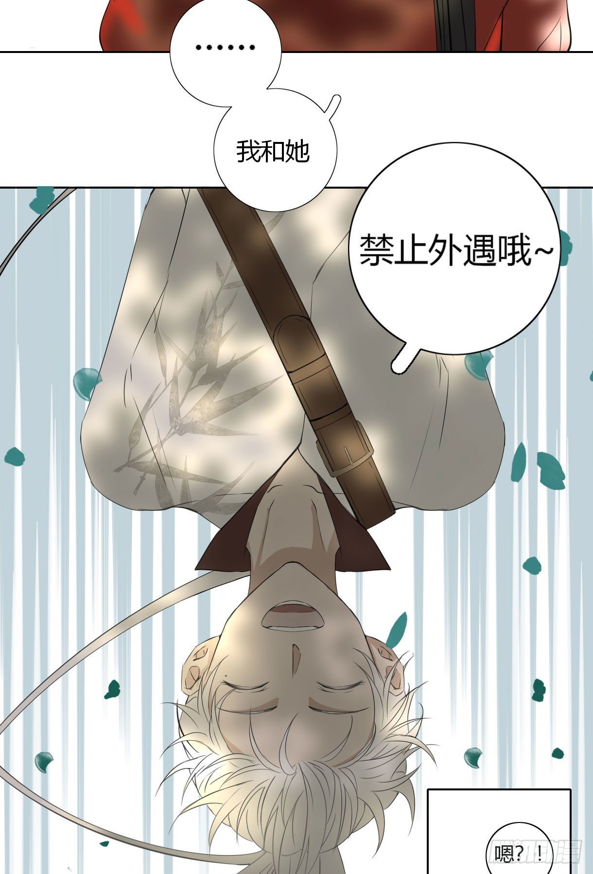 长野宣歌韩漫全集-第十七话无删减无遮挡章节图片 
