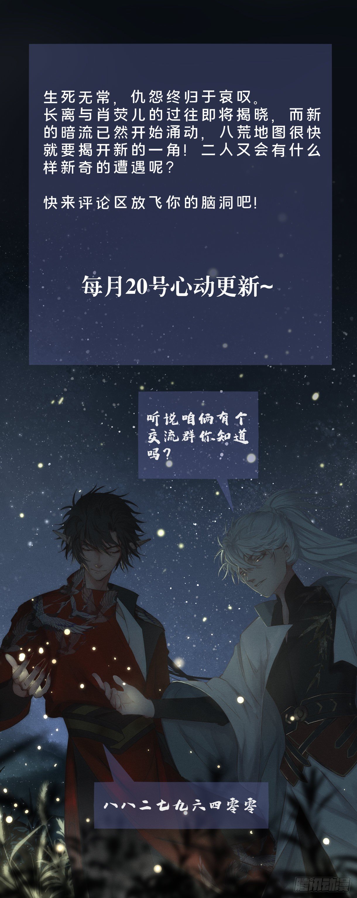 长野宣歌韩漫全集-第十七话无删减无遮挡章节图片 