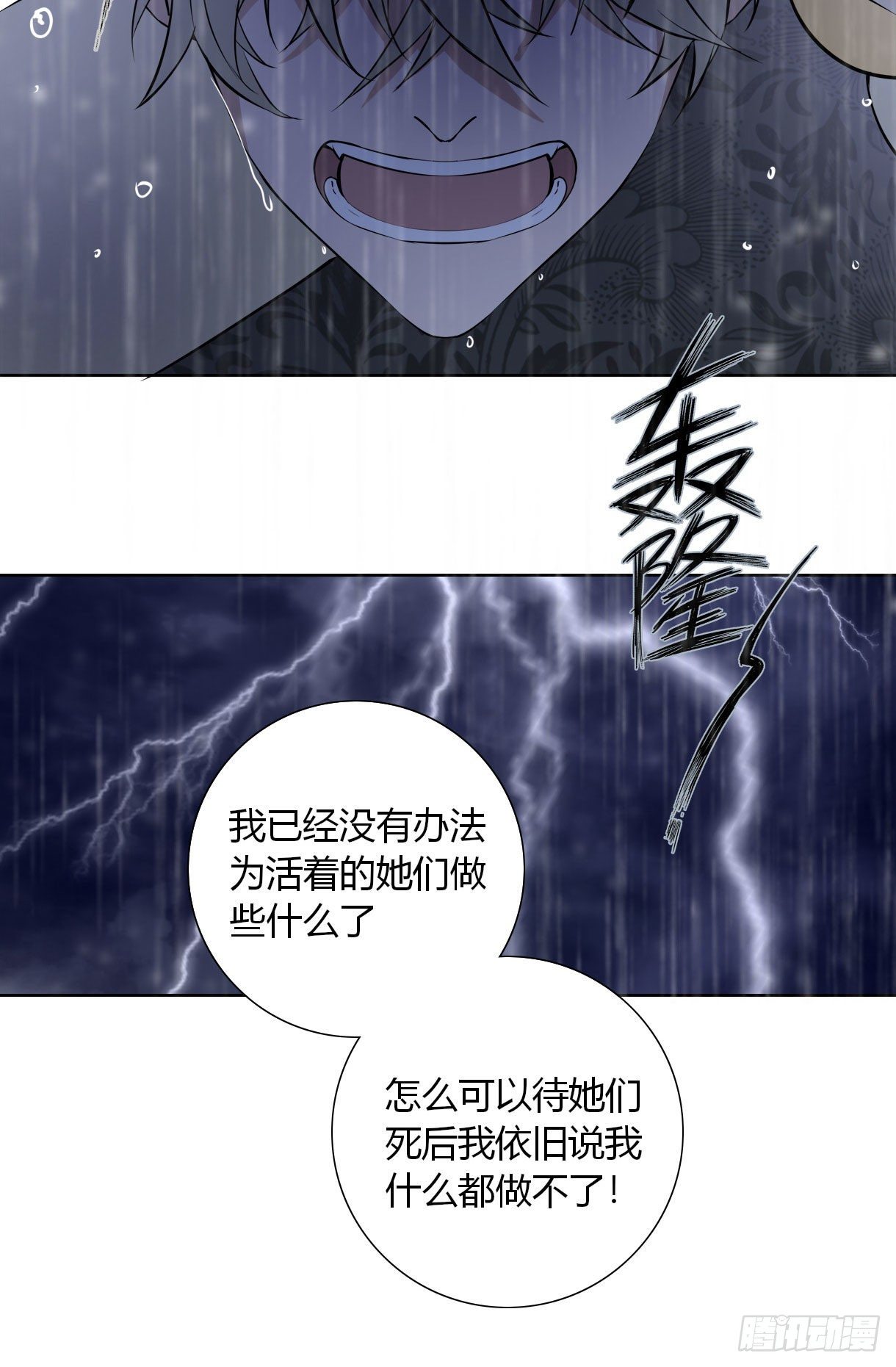 长野宣歌韩漫全集-第十七话无删减无遮挡章节图片 