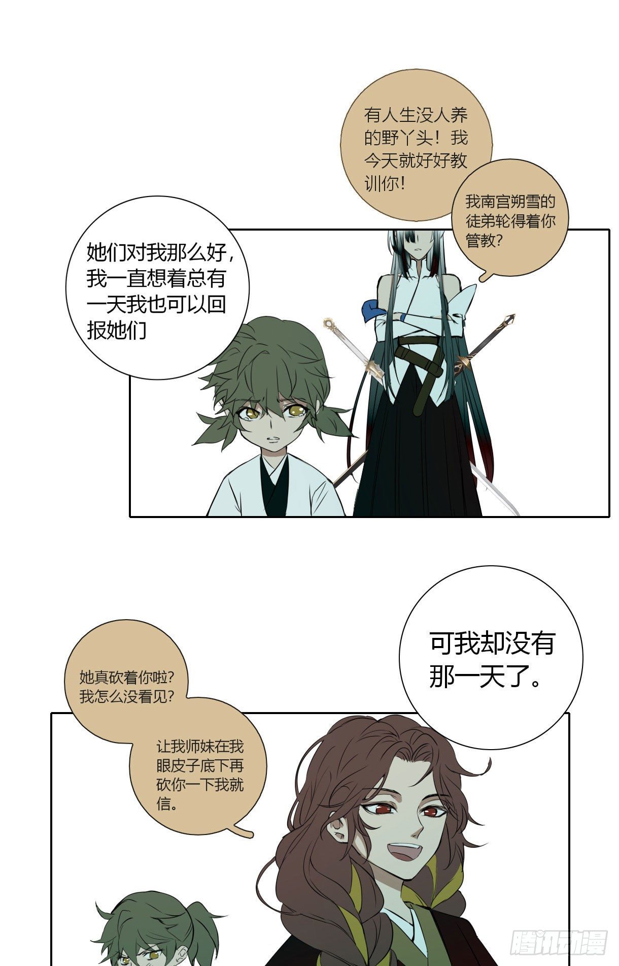 长野宣歌韩漫全集-第十七话无删减无遮挡章节图片 