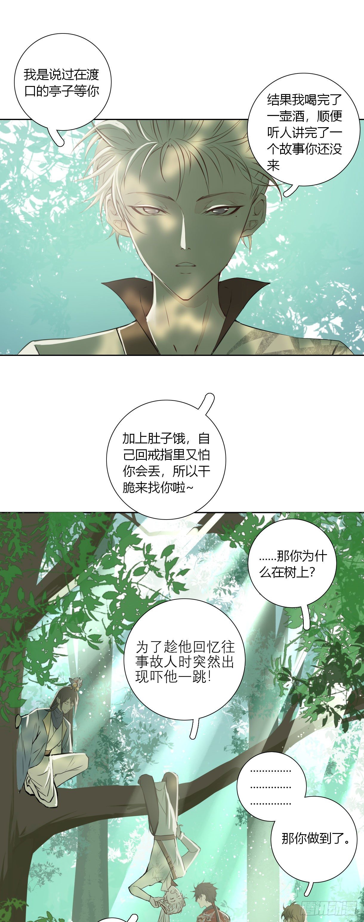 长野宣歌韩漫全集-第十八话无删减无遮挡章节图片 