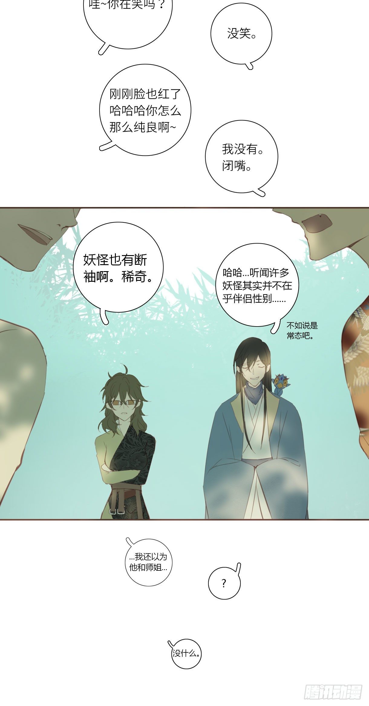 长野宣歌韩漫全集-第十八话无删减无遮挡章节图片 