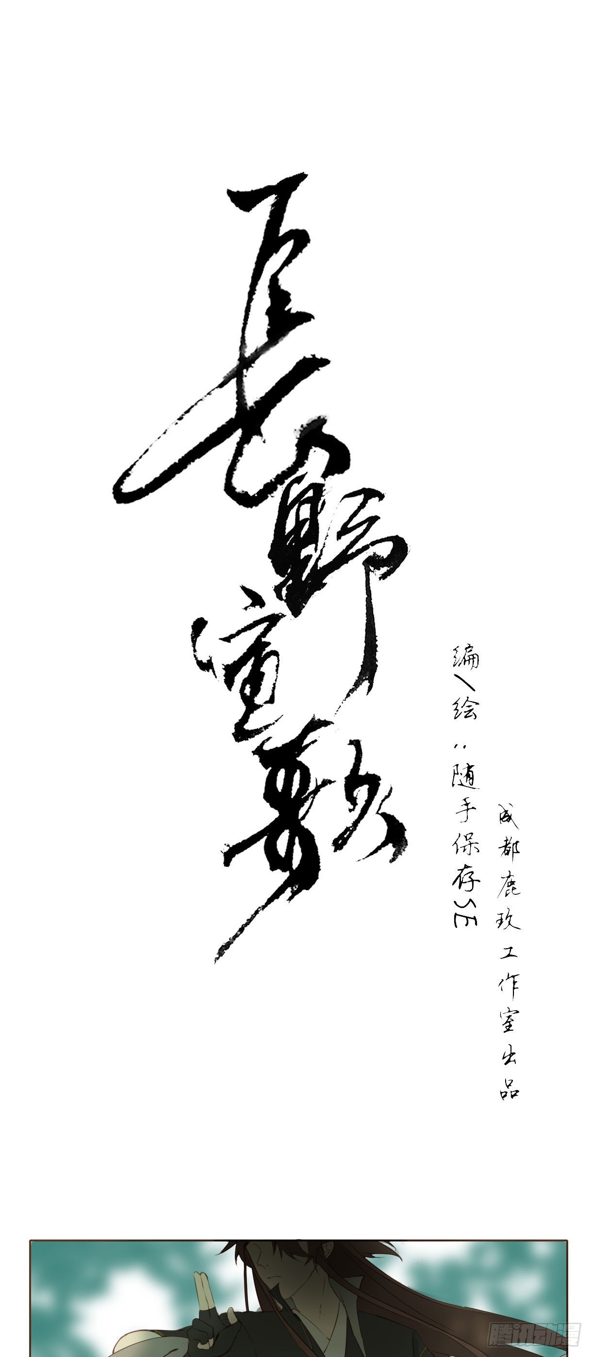 长野宣歌韩漫全集-第十八话无删减无遮挡章节图片 