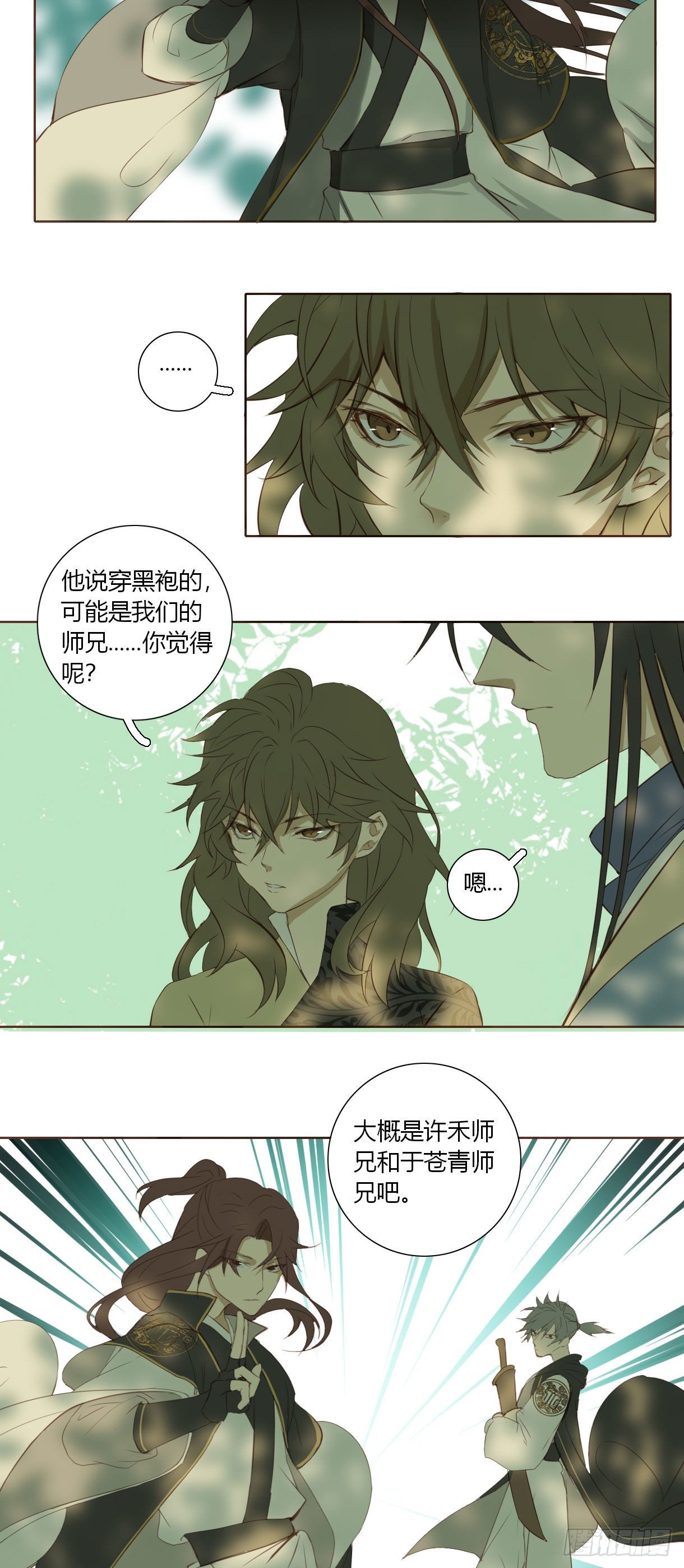 长野宣歌韩漫全集-第十八话无删减无遮挡章节图片 
