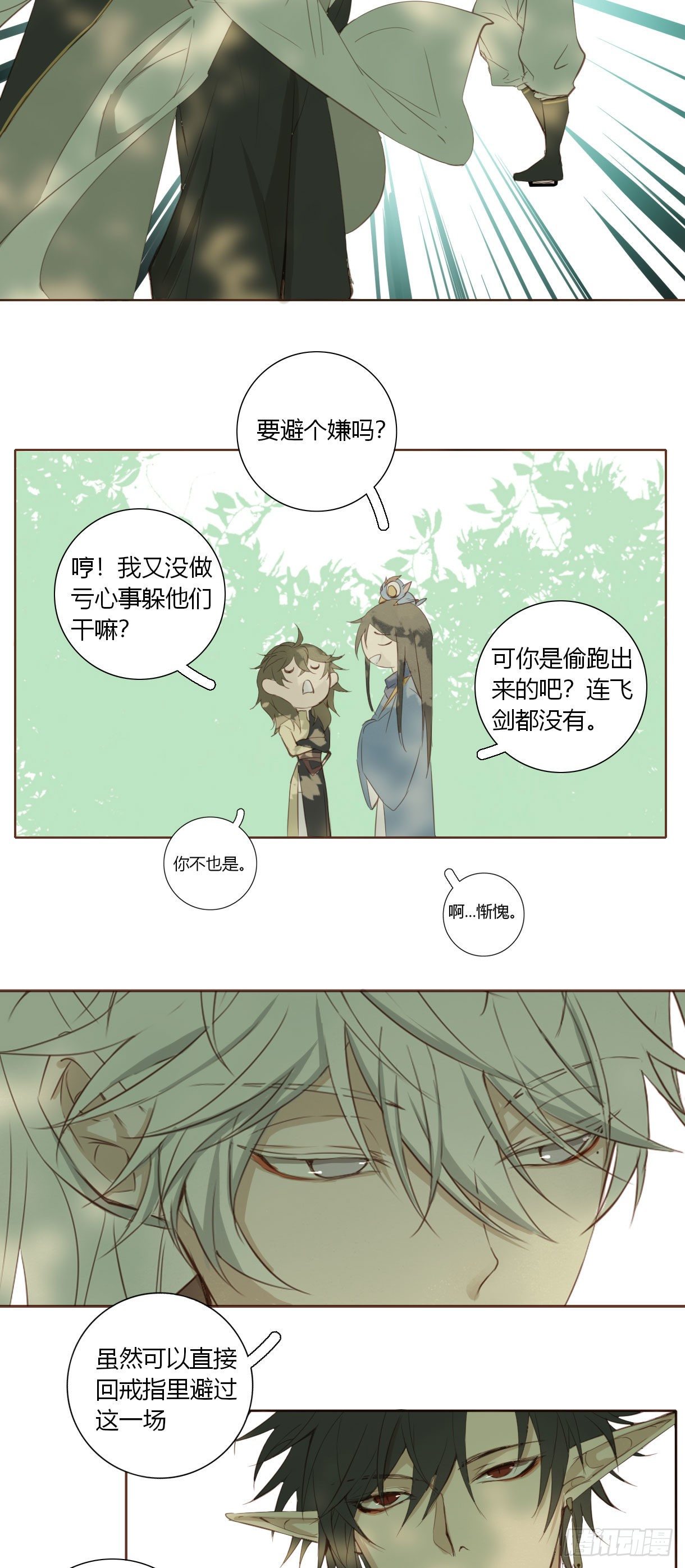 长野宣歌韩漫全集-第十八话无删减无遮挡章节图片 