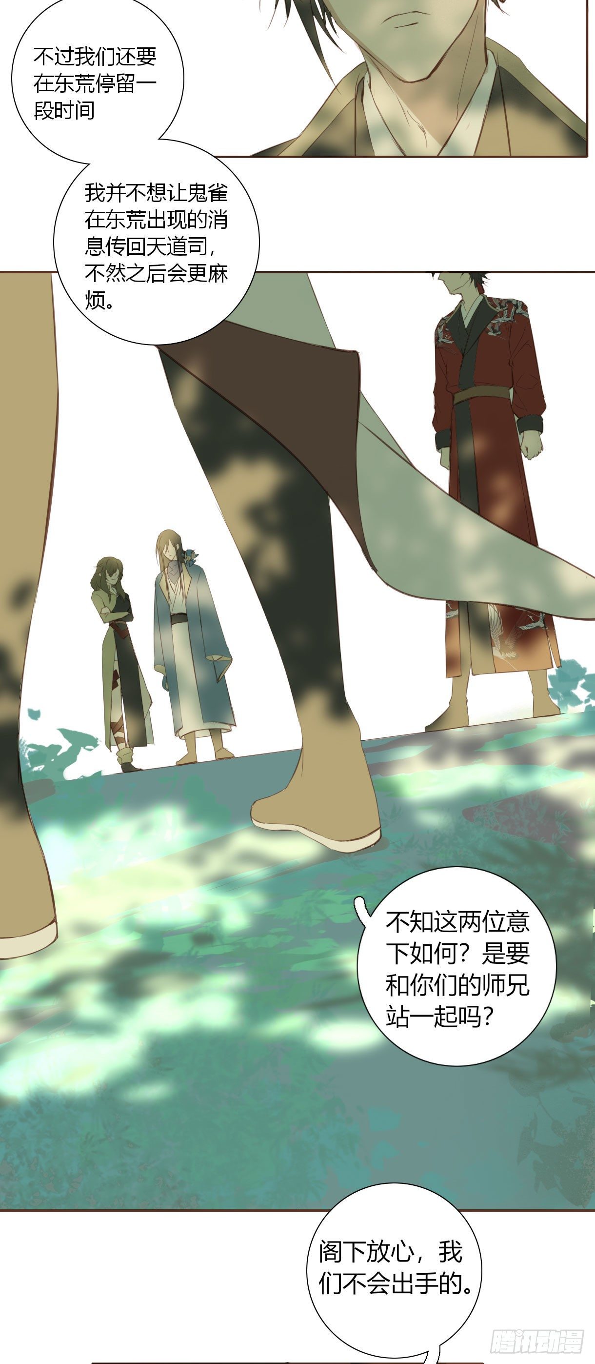 长野宣歌韩漫全集-第十八话无删减无遮挡章节图片 