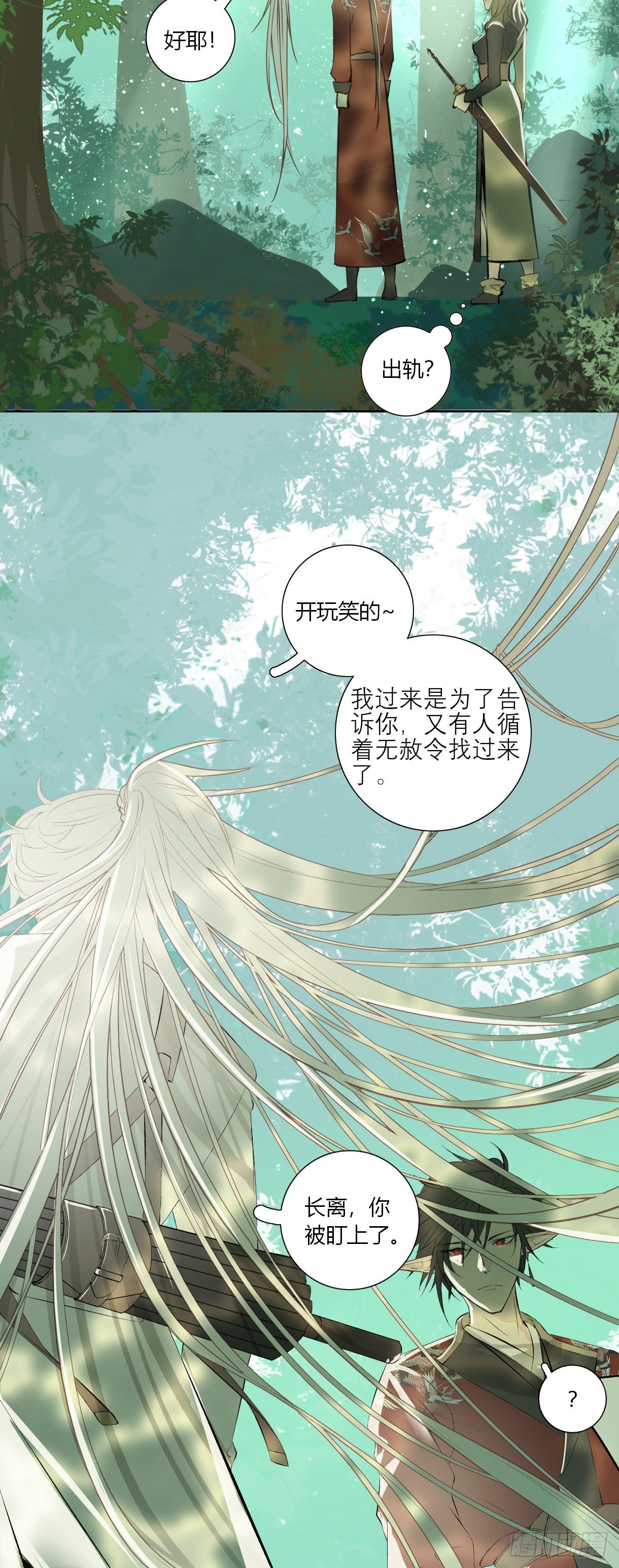 长野宣歌韩漫全集-第十八话无删减无遮挡章节图片 