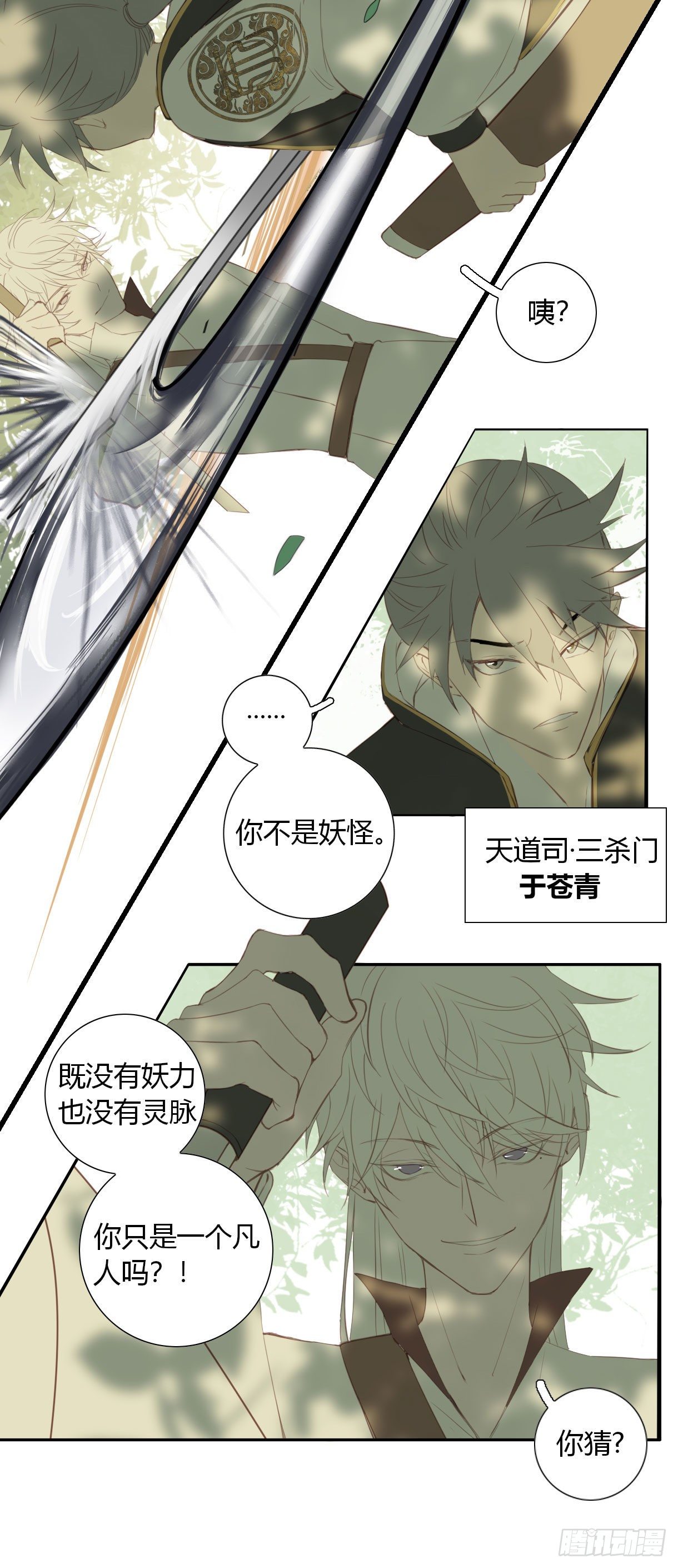 长野宣歌韩漫全集-第十八话无删减无遮挡章节图片 