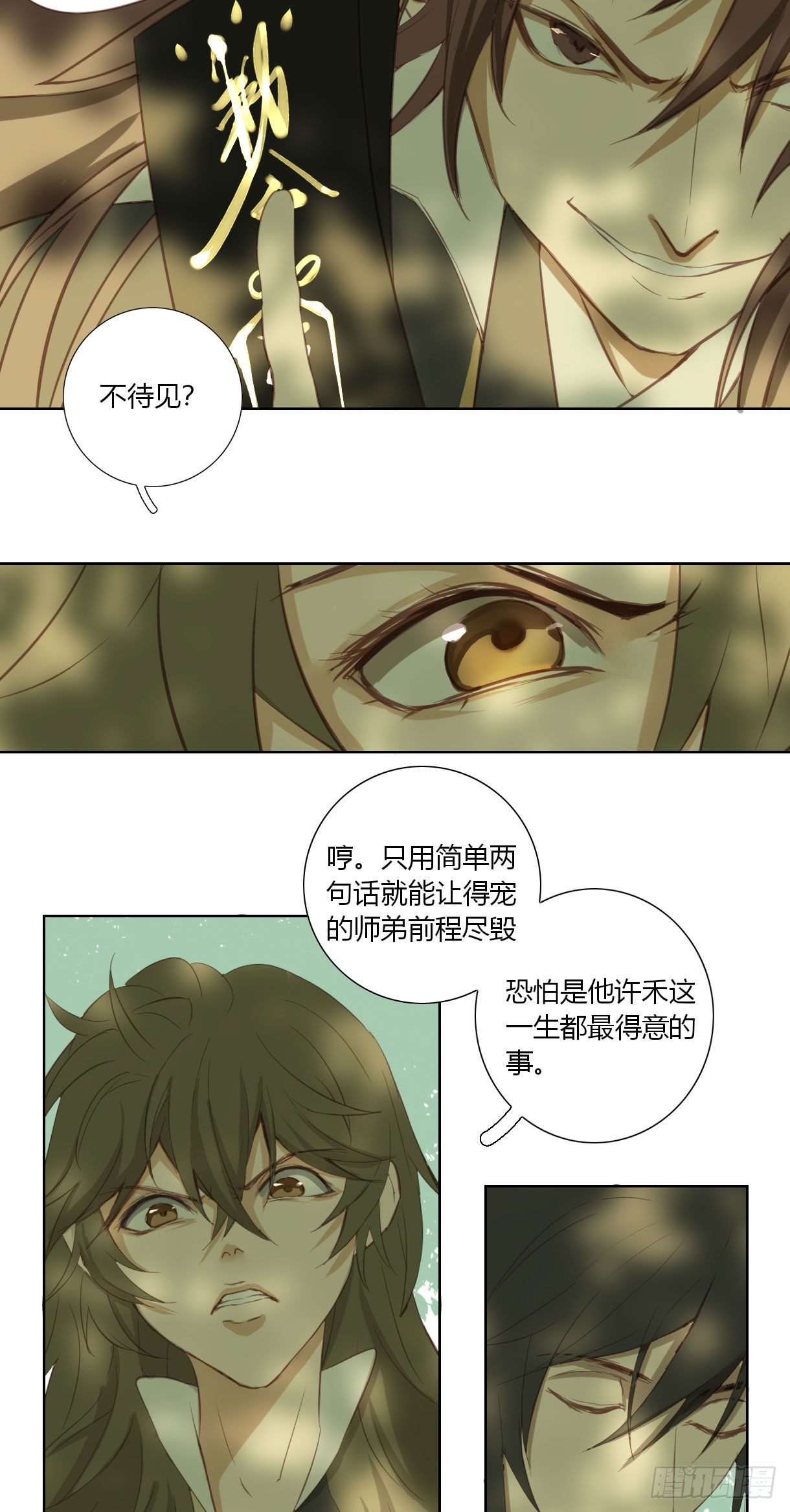 长野宣歌韩漫全集-第十八话无删减无遮挡章节图片 