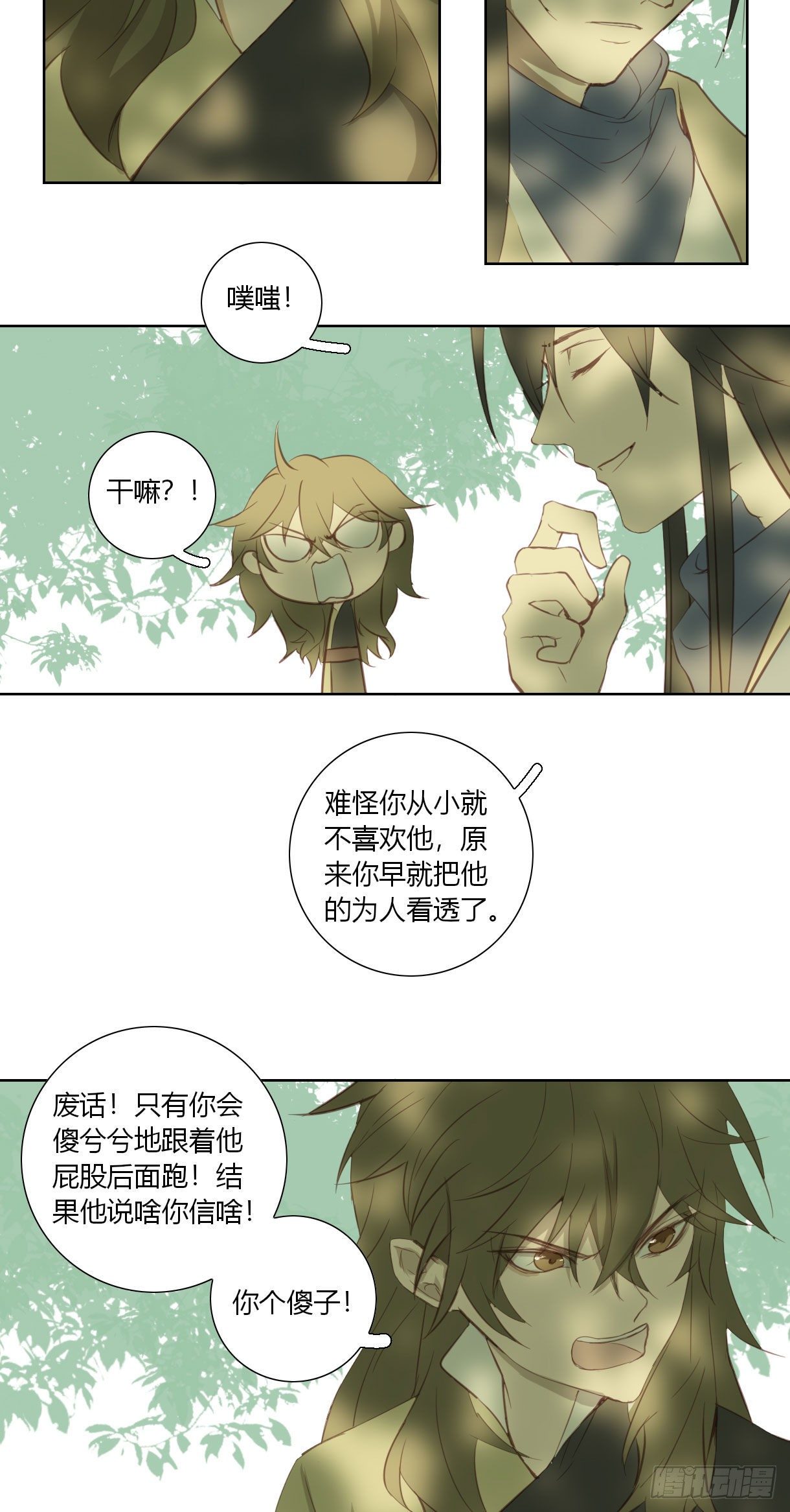 长野宣歌韩漫全集-第十八话无删减无遮挡章节图片 