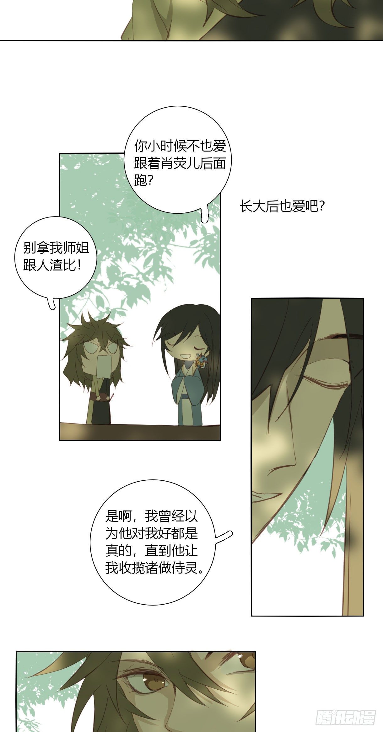 长野宣歌韩漫全集-第十八话无删减无遮挡章节图片 