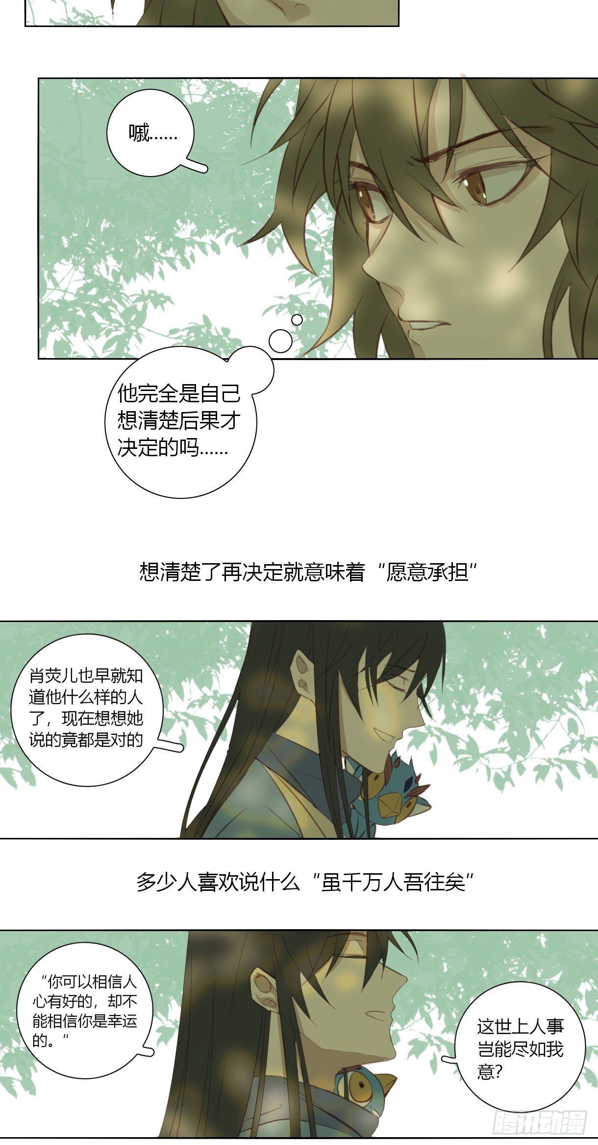 长野宣歌韩漫全集-第十八话无删减无遮挡章节图片 