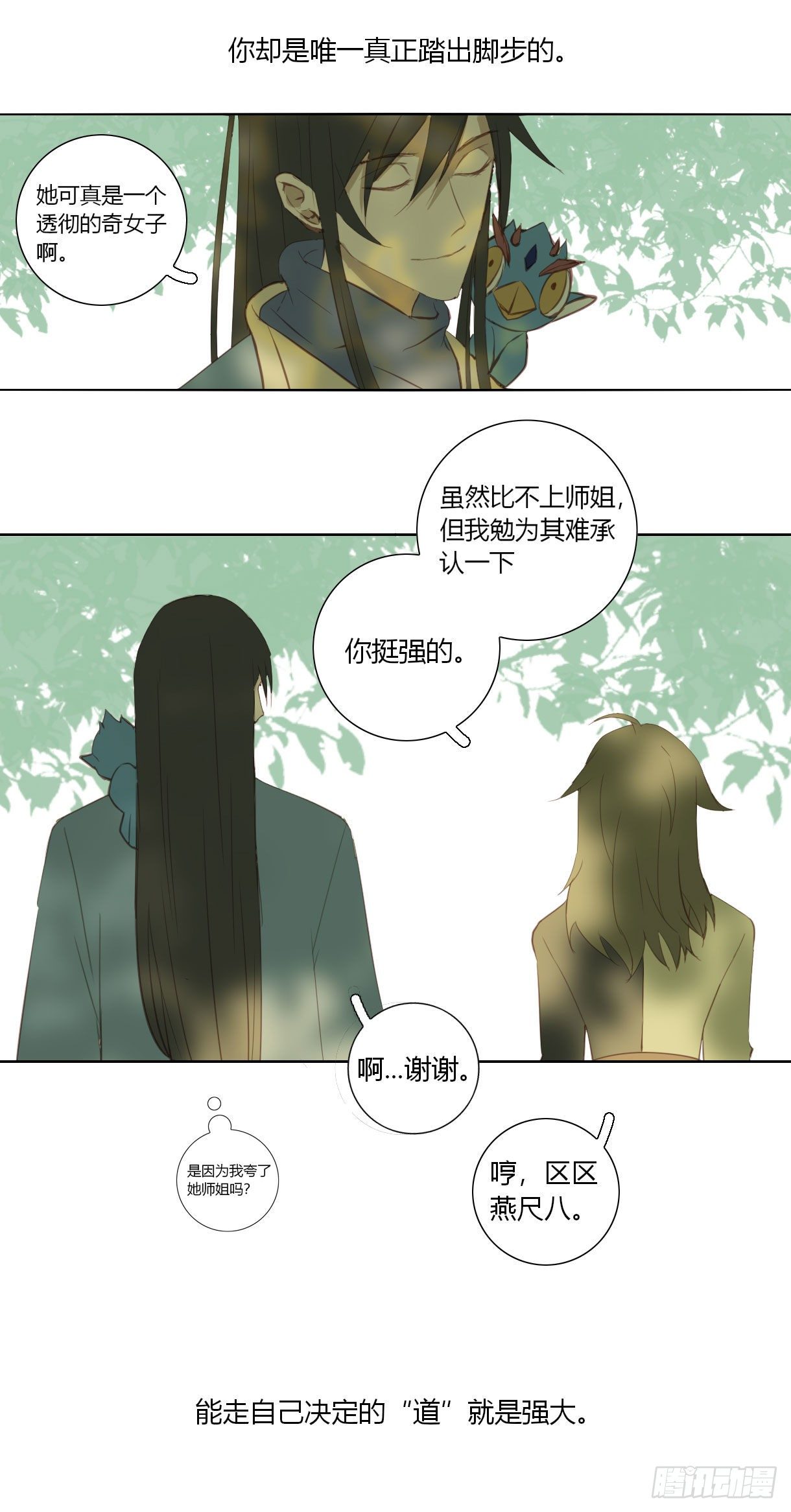 长野宣歌韩漫全集-第十八话无删减无遮挡章节图片 