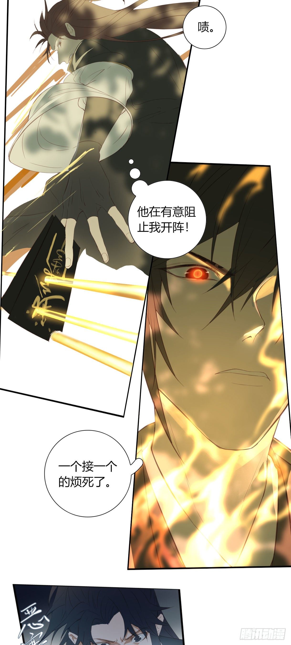 长野宣歌韩漫全集-第十八话无删减无遮挡章节图片 