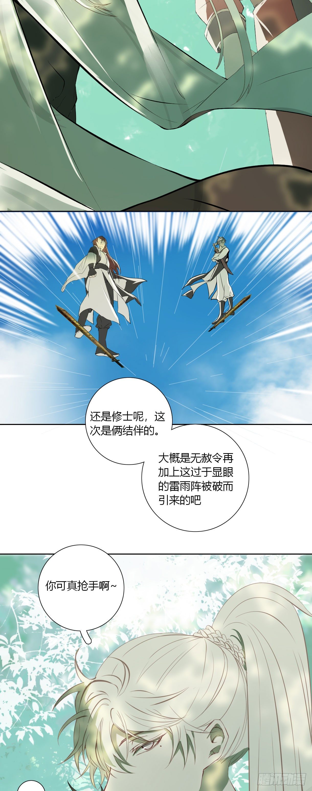 长野宣歌韩漫全集-第十八话无删减无遮挡章节图片 