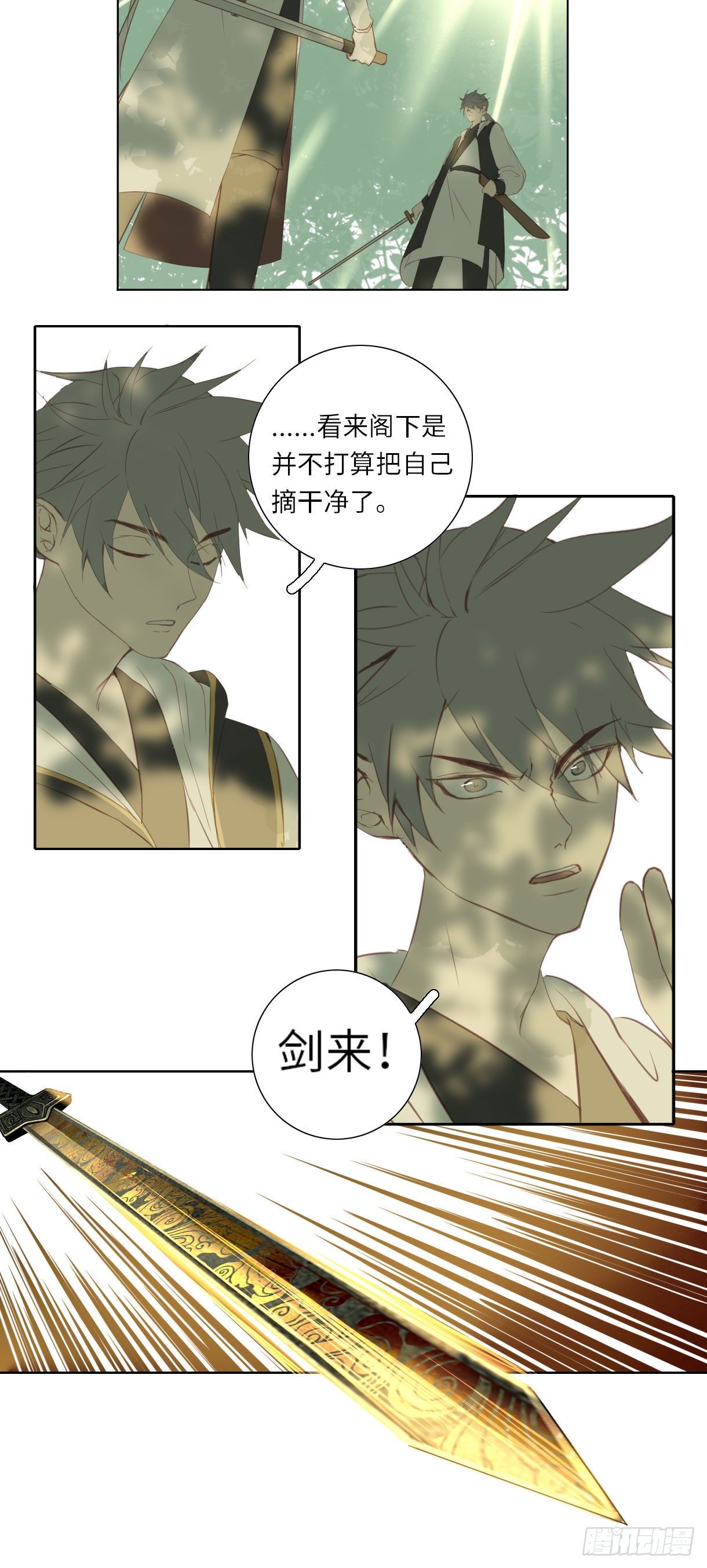 长野宣歌韩漫全集-第十八话无删减无遮挡章节图片 