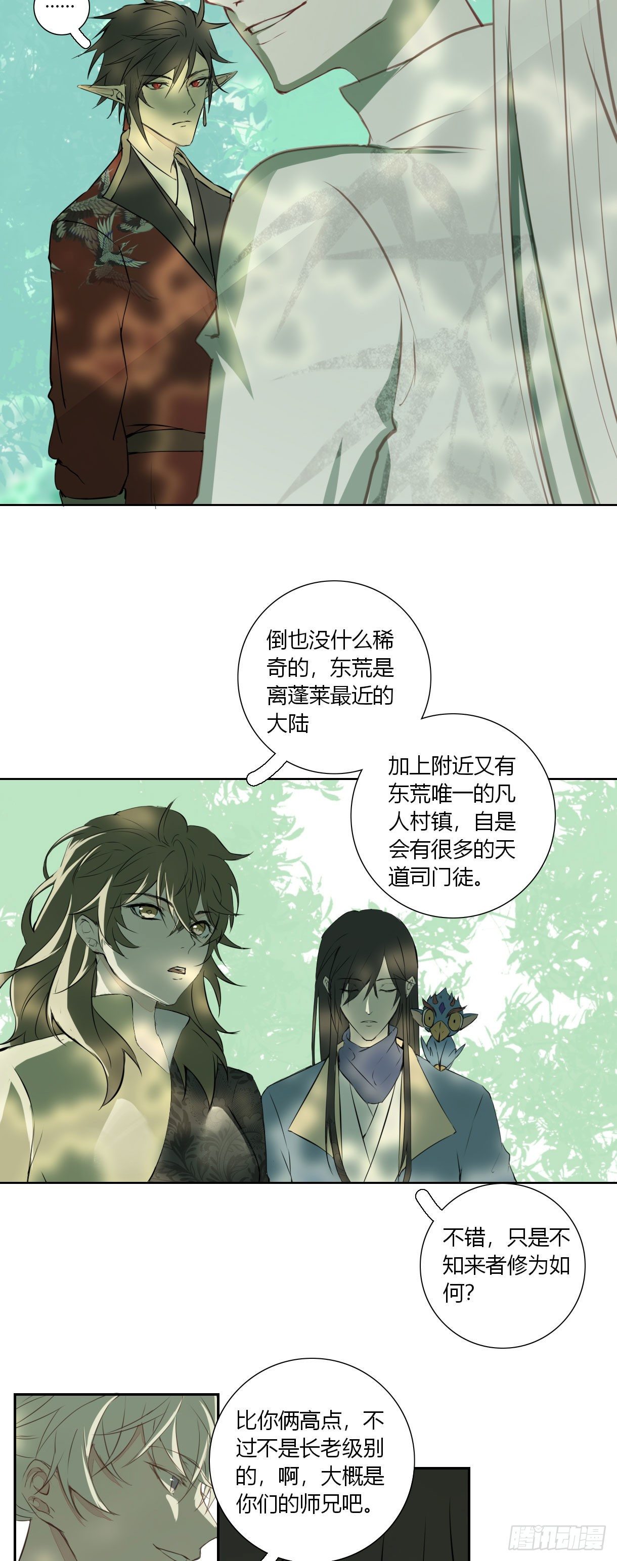 长野宣歌韩漫全集-第十八话无删减无遮挡章节图片 