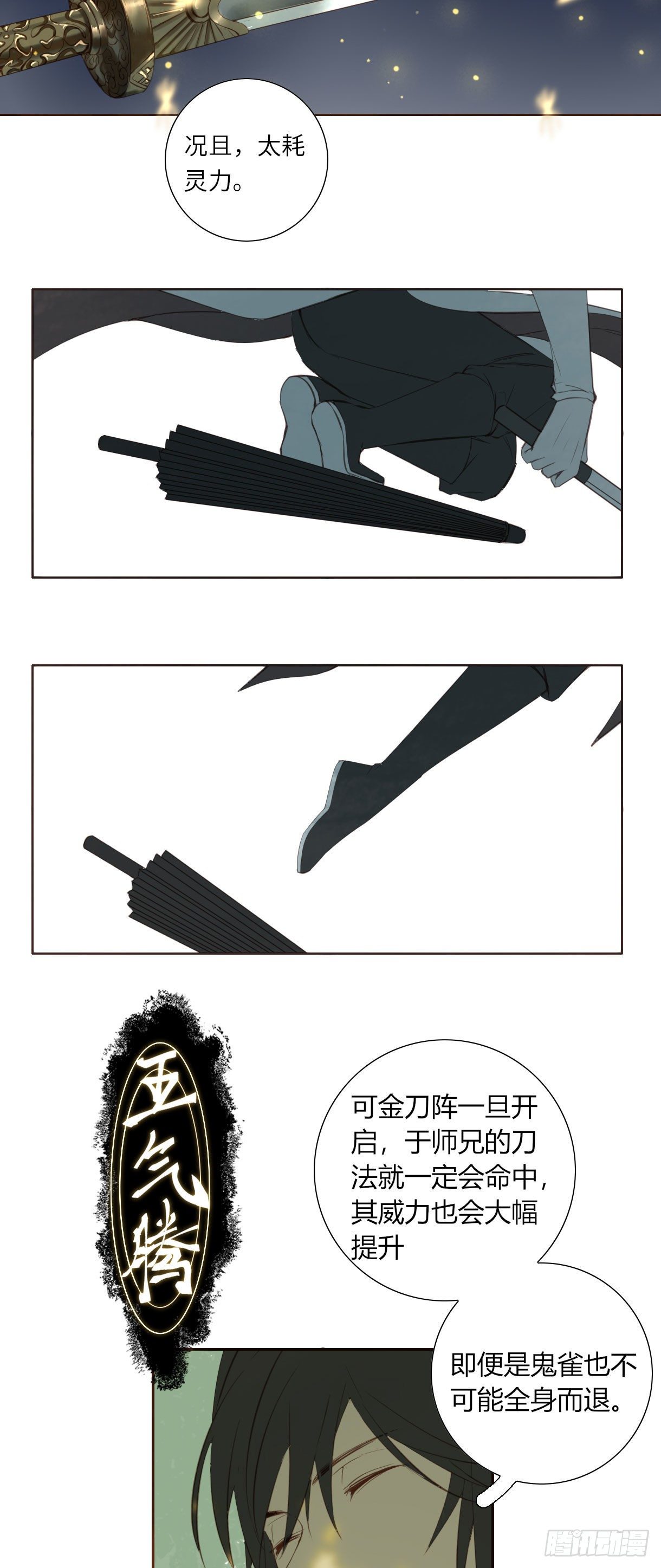 长野宣歌韩漫全集-第十八话无删减无遮挡章节图片 