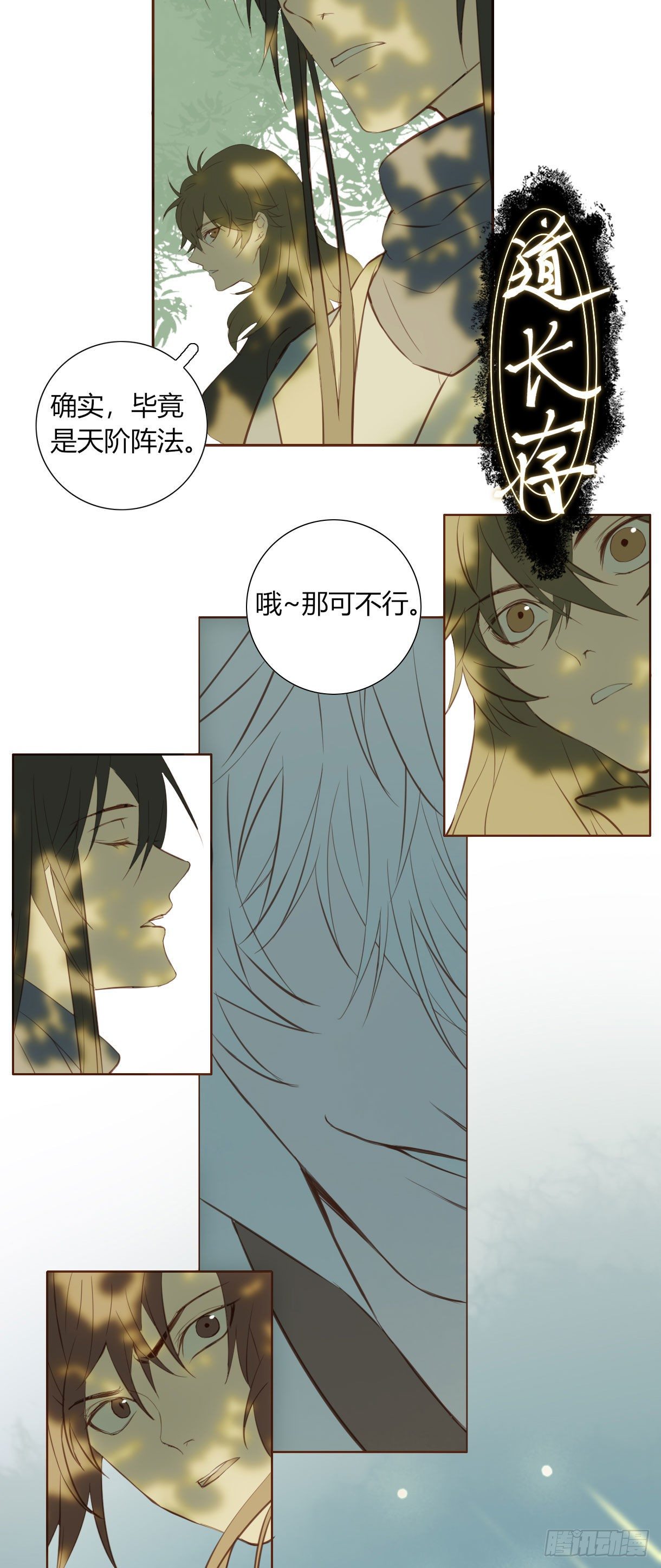 长野宣歌韩漫全集-第十八话无删减无遮挡章节图片 