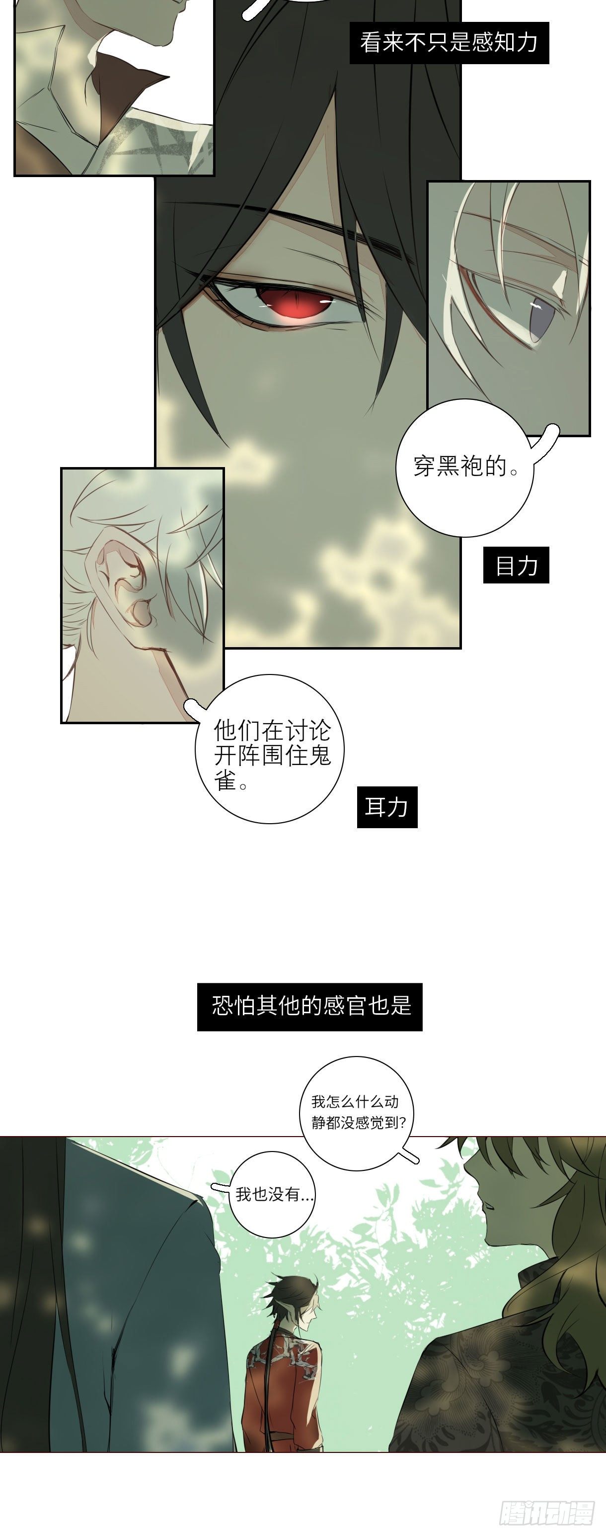 长野宣歌韩漫全集-第十八话无删减无遮挡章节图片 