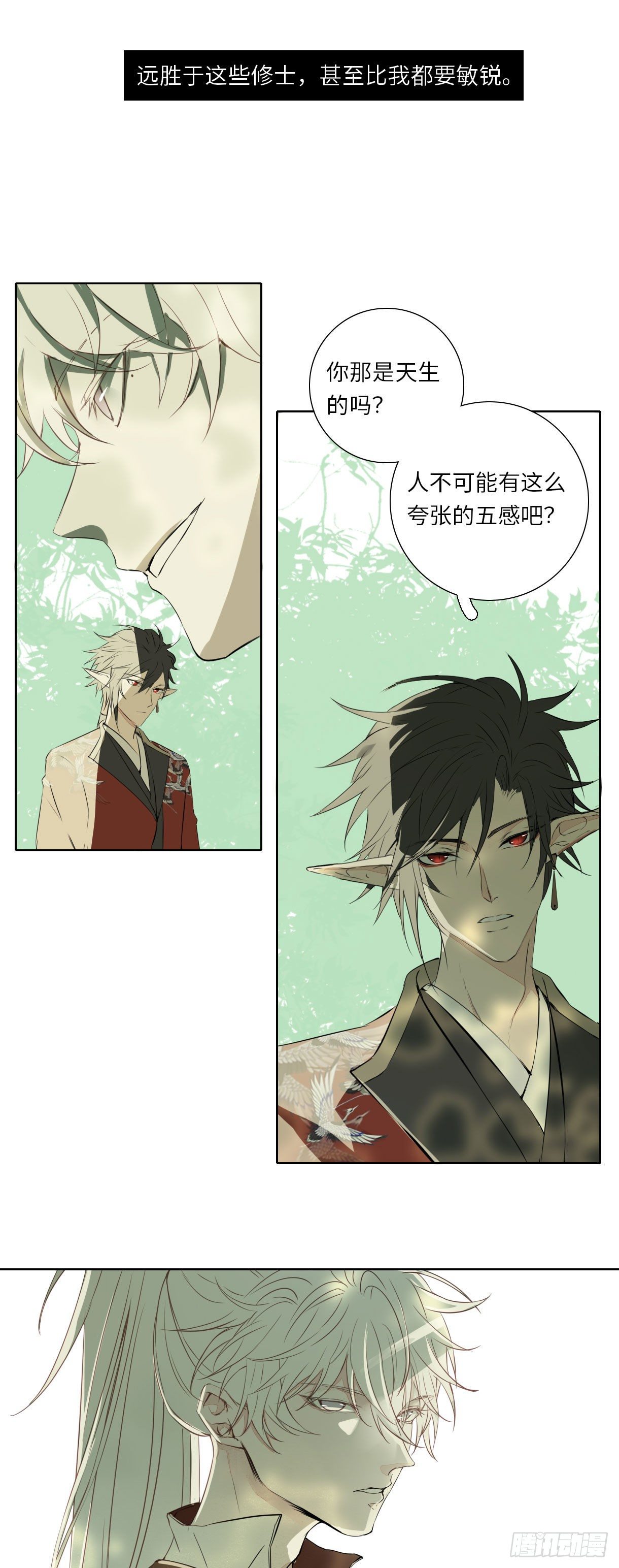 长野宣歌韩漫全集-第十八话无删减无遮挡章节图片 