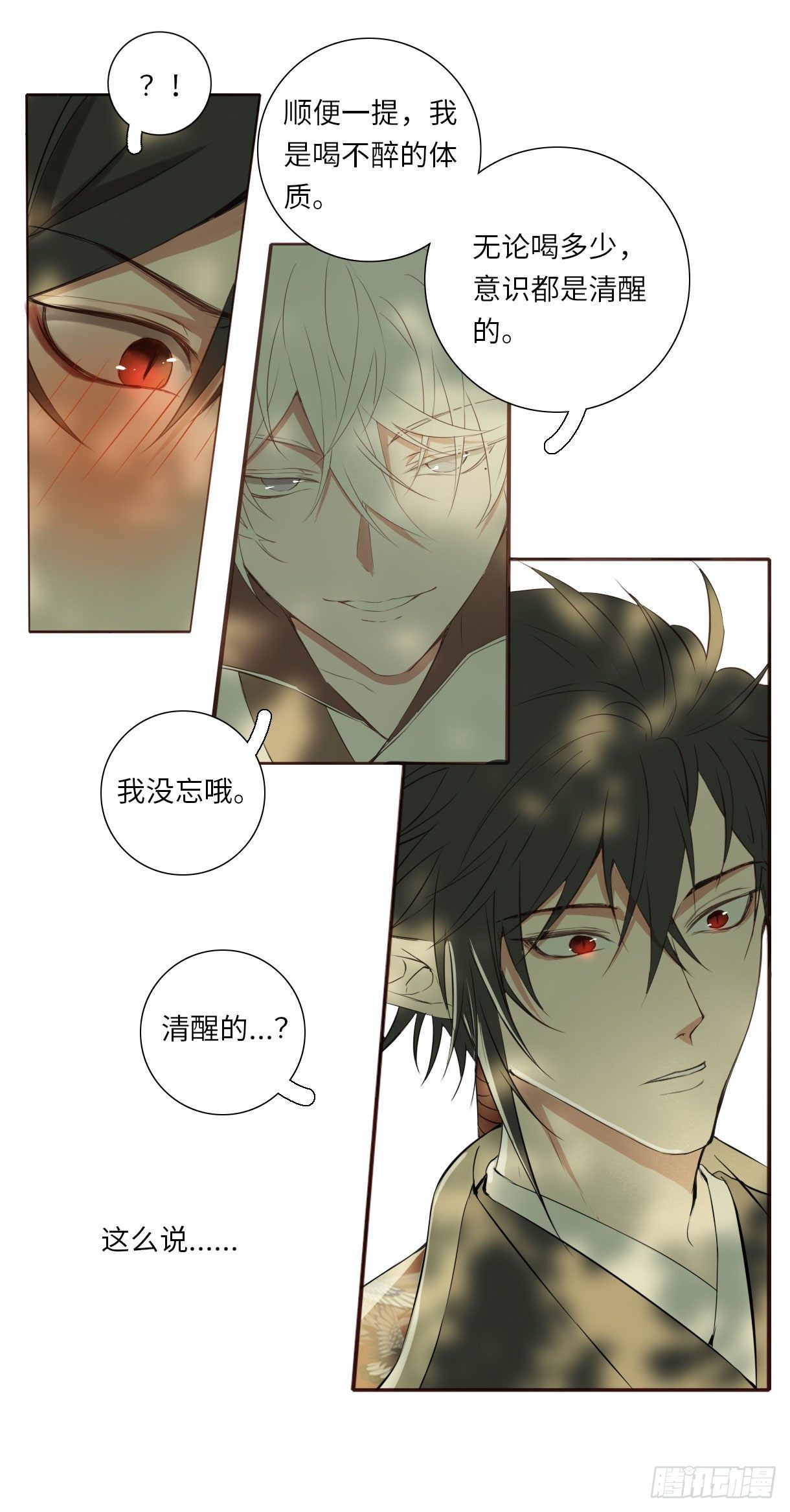 长野宣歌韩漫全集-第十八话无删减无遮挡章节图片 