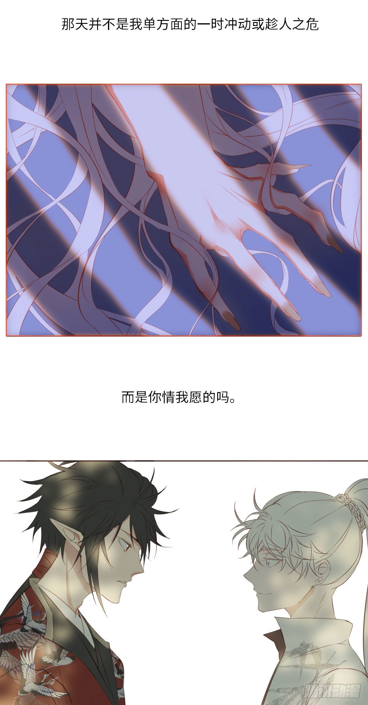 长野宣歌韩漫全集-第十八话无删减无遮挡章节图片 