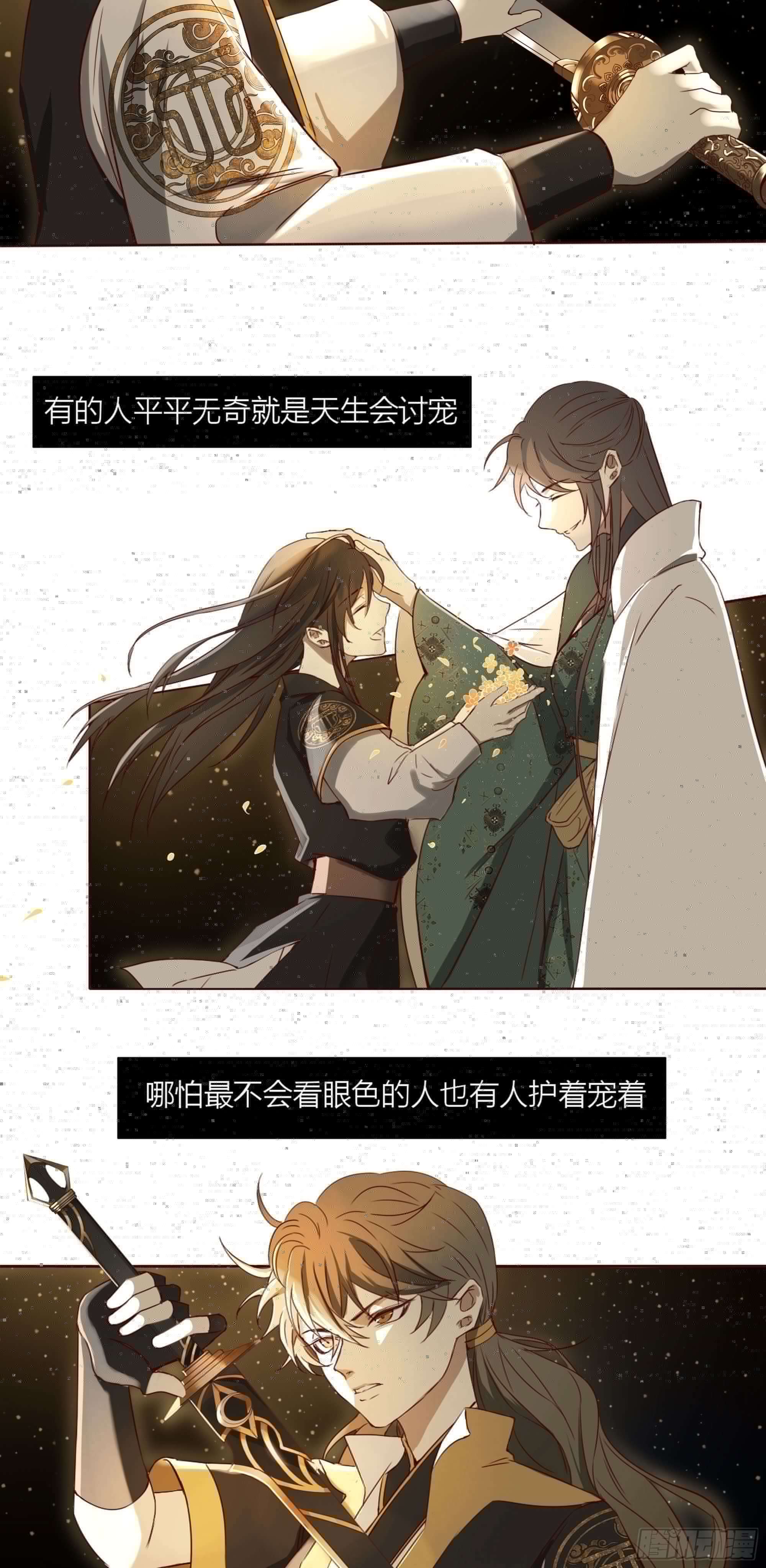 长野宣歌韩漫全集-第十九话无删减无遮挡章节图片 